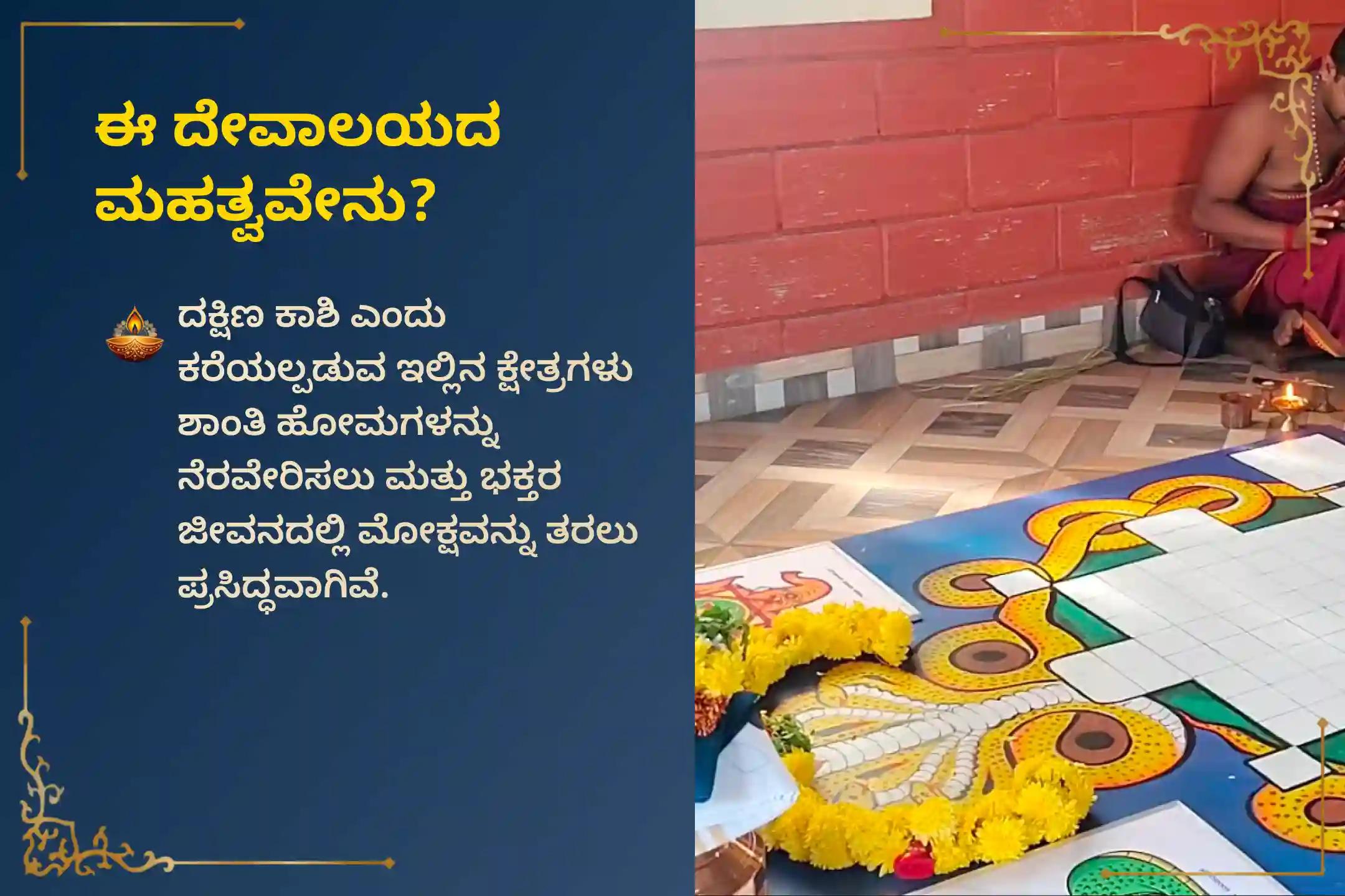 🕉️ ವಿವಾಹ, ಸಂತಾನ ಭಾಗ್ಯ, ವೃತ್ತಿಜೀವನ ಮತ್ತು ಕಾನೂನು ಸಮಸ್ಯೆಗಳಲ್ಲಿನ ಅಡೆತಡೆಗಳನ್ನು ನಿವಾರಿಸಲು ಅಮಾವಾಸ್ಯೆ ಉಪಗ್ರಹ ಶಾಂತಿ ವಿಶೇಷ 'ಮಾಂಧಿ ಶಾಂತಿ ಪರಿಹಾರ ಹೋಮ'ದಲ್ಲಿ ಪಾಲ್ಗೊಳ್ಳಿ🙏