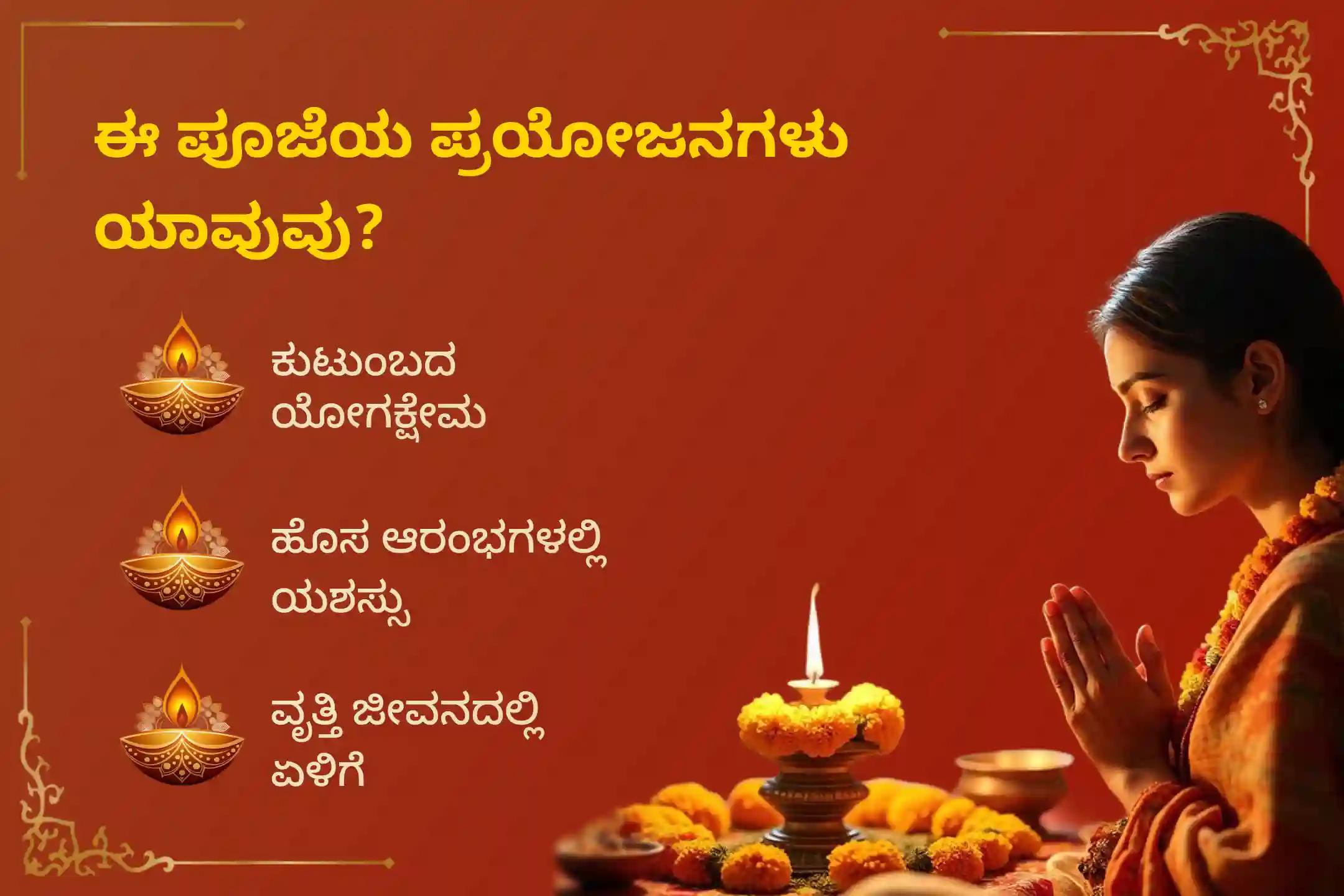 ✨ ಕುಟುಂಬದ ಯೋಗಕ್ಷೇಮಕ್ಕಾಗಿ ಹಾಗೂ ವೈಯಕ್ತಿಕ ಅಥವಾ ವೃತ್ತಿಜೀವನದ ಹೊಸ ಆರಂಭಕ್ಕಾಗಿ ಶ್ರೀರಂಗಪಟ್ಟಣದಲ್ಲಿ ನಡೆಯುವ ಅಕ್ಷಯ ತೃತೀಯ ವಿಶೇಷ 'ಲಕ್ಷ್ಮಿ ನಾರಾಯಣ ಹೃದಯ ಹೋಮ'ದಲ್ಲಿ ಪಾಲ್ಗೊಳ್ಳಿ🙏