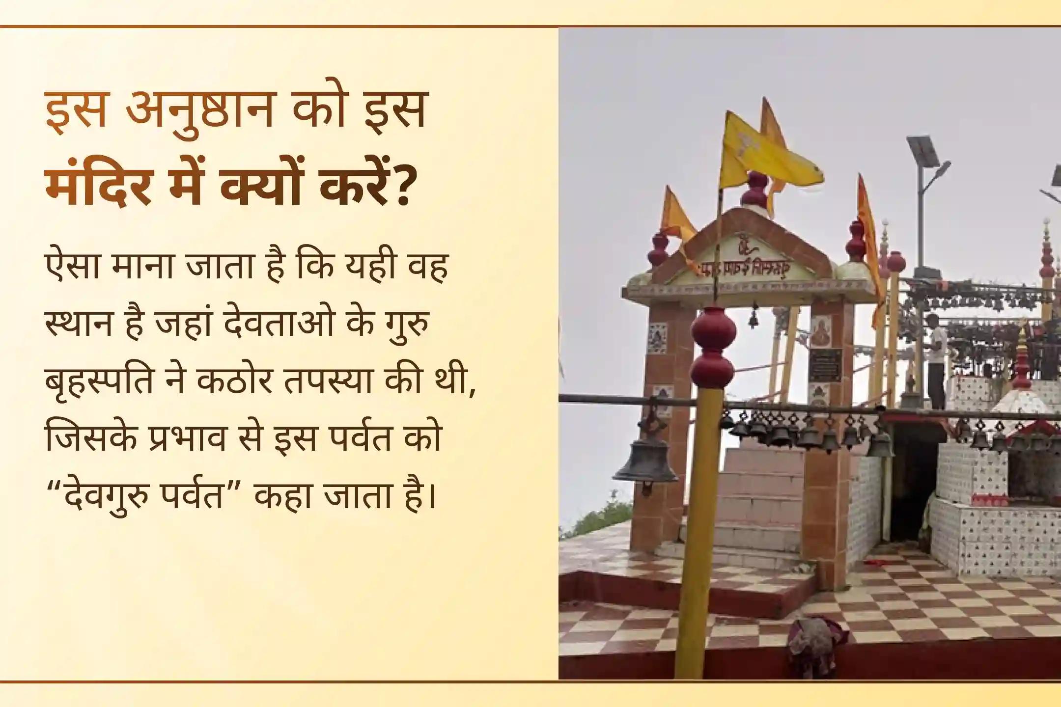 इस गुरुवार नैनीताल में दिव्य प्रेम मिलन पूजा का हिस्सा बनकर बृहस्पति देव की कृपा से पुराने मन के घावों के प्रभाव को शांत करें और अपने रिश्तों में फिर से प्रेम और संतुलन लाएं। 💛