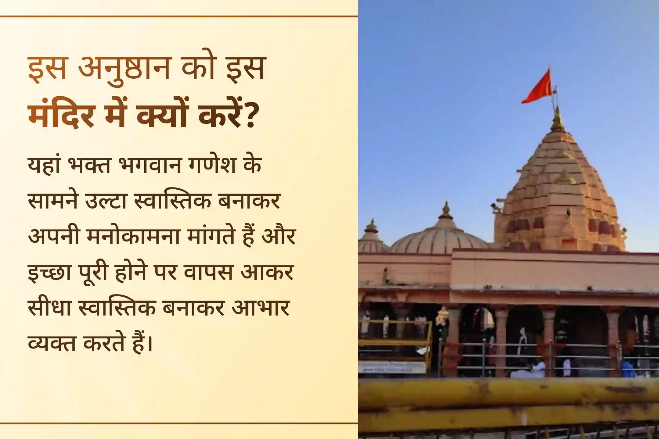 🚩 इस बुधवार उज्जैन के सबसे प्राचीन गणेश मंदिर में 1008 मोदक आहुति यज्ञ के साथ गणेश अथर्वशीर्ष पाठ का एक पवित्र अवसर, जिससे जीवन में पूर्ण समृद्धि का आशीर्वाद प्राप्त हो सकता है। 
