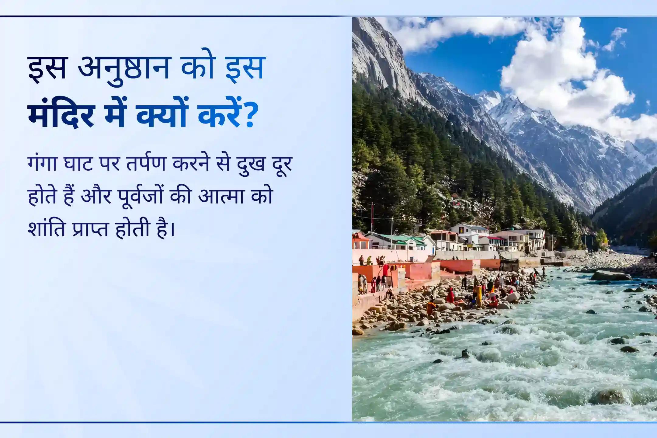  🌊 अगर जीवन में बिना कारण रुकावटें और मन में अशांति महसूस हो रही है, तो इस गंगा सप्तमी माँ गंगा और पितरों की कृपा से जुड़कर शांति और संतुलन का अनुभव करने का एक पावन अवसर है।
