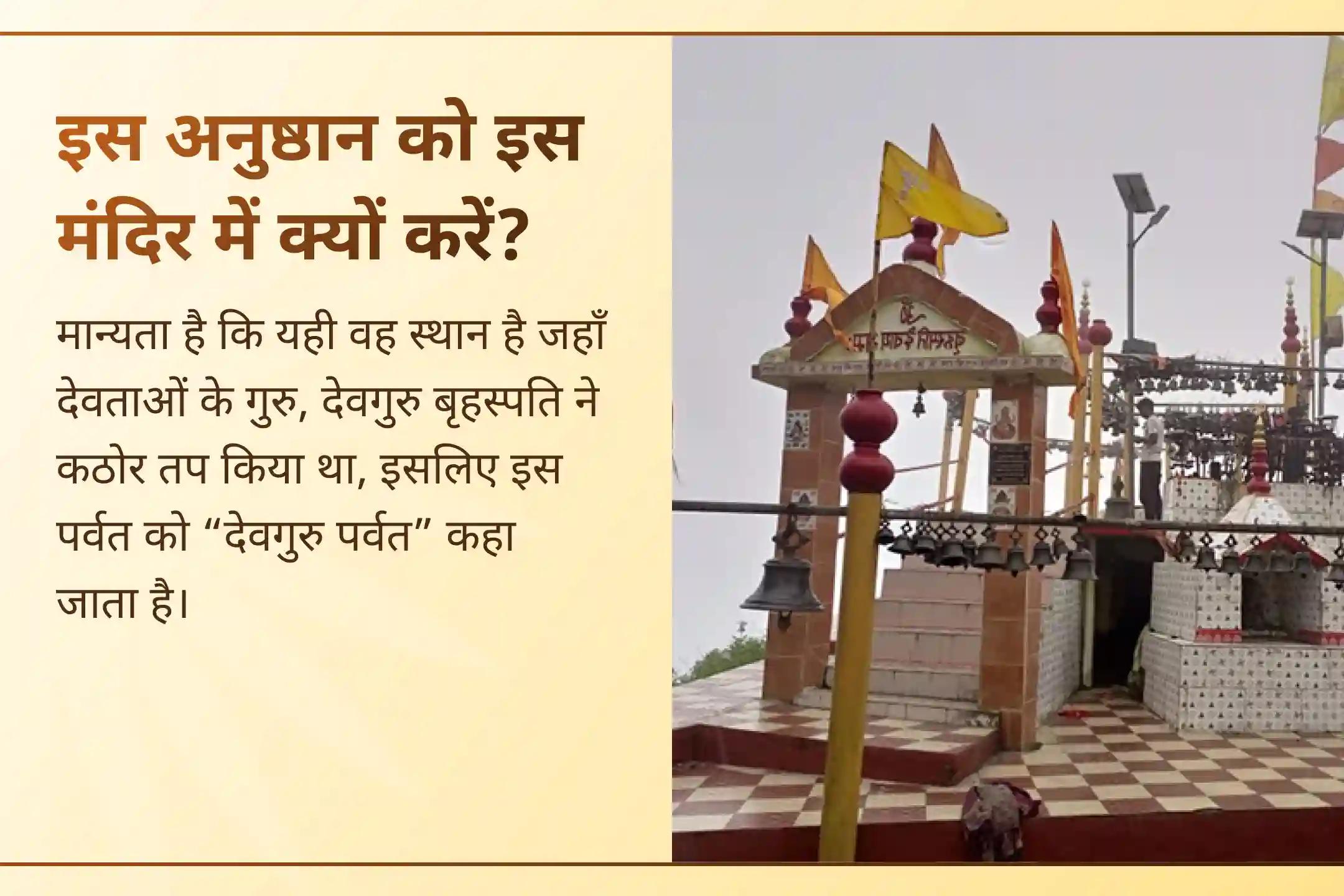 💔 क्या विवाह में बार-बार देरी हो रही है या रिश्तों में दूरी बढ़ती जा रही है? भगवान विष्णु और देवगुरु बृहस्पति की कृपा से जीवन में प्रेम, समझ और स्थिरता वापस लाई जा सकती है।