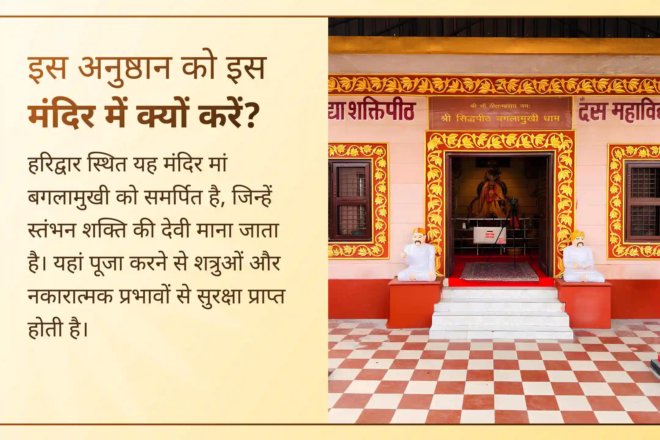 🌙 यदि जीवन में विरोध, तनाव या उलझन बढ़ रही हो, तो इस विशेष निशित काल पूजा के माध्यम से माँ बगलामुखी की आराधना कर अपने अंदर संतुलन और सकारात्मकता का भाव विकसित करें।
