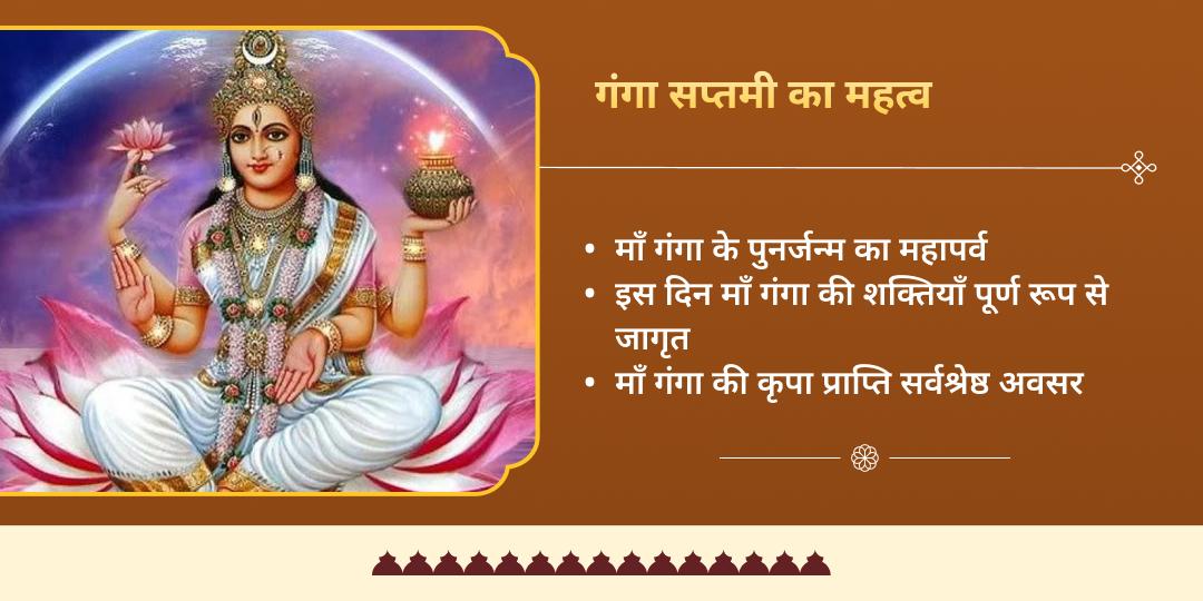 गंगा सप्तमी 3 तीर्थ दीपदान एवं गंगा आरती