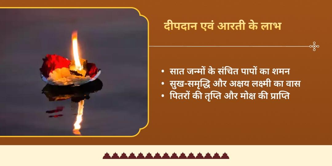 गंगा सप्तमी 3 तीर्थ दीपदान एवं गंगा आरती