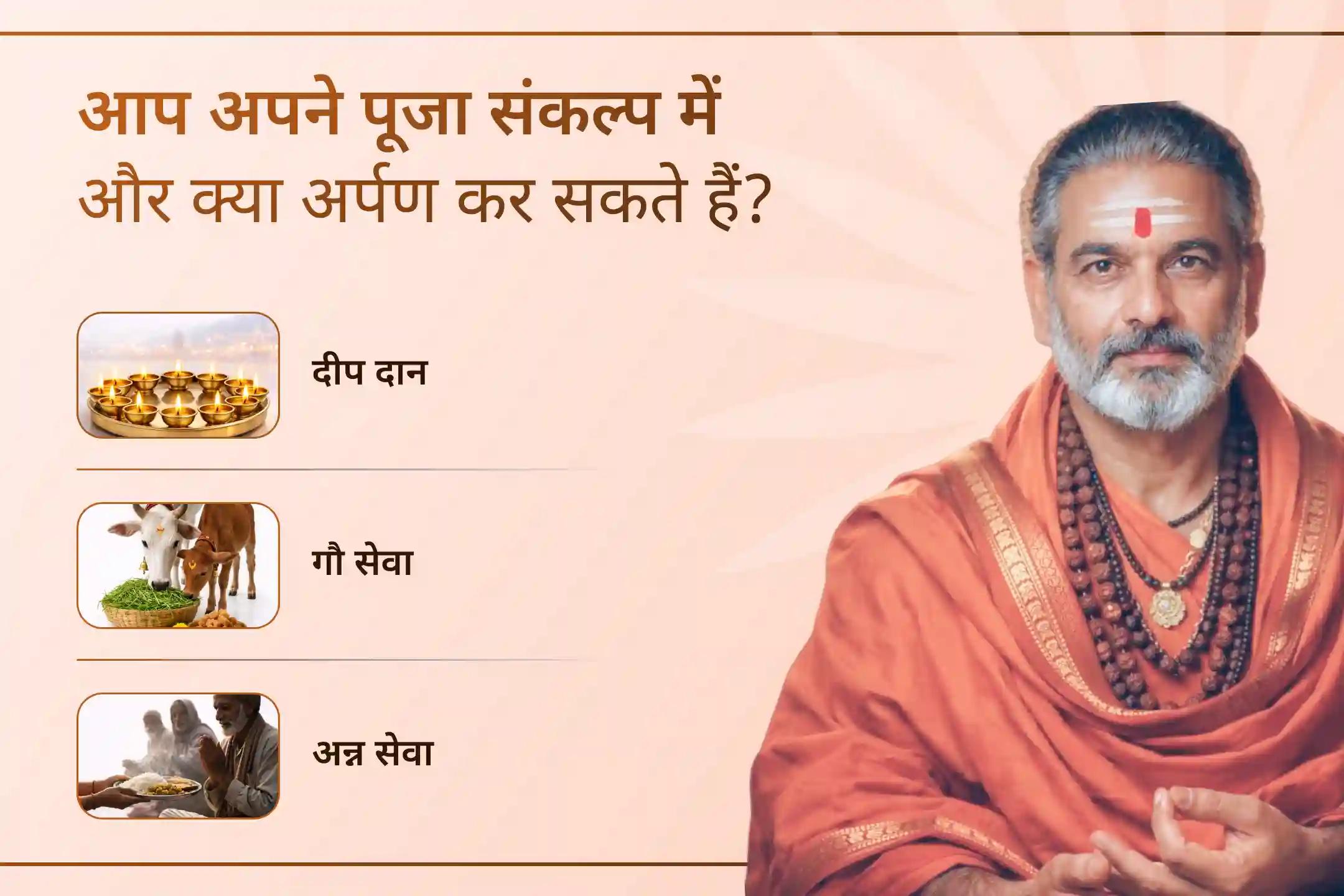 अगर आप स्वास्थ्य, मानसिक शांति और परिवार में सुख की कामना रखते हैं, तो गंगा सप्तमी के इस शुभ दिन भव्य दीपदान अनुष्ठान में शामिल होकर अपने जीवन में सकारात्मक ऊर्जा को आमंत्रित करें।