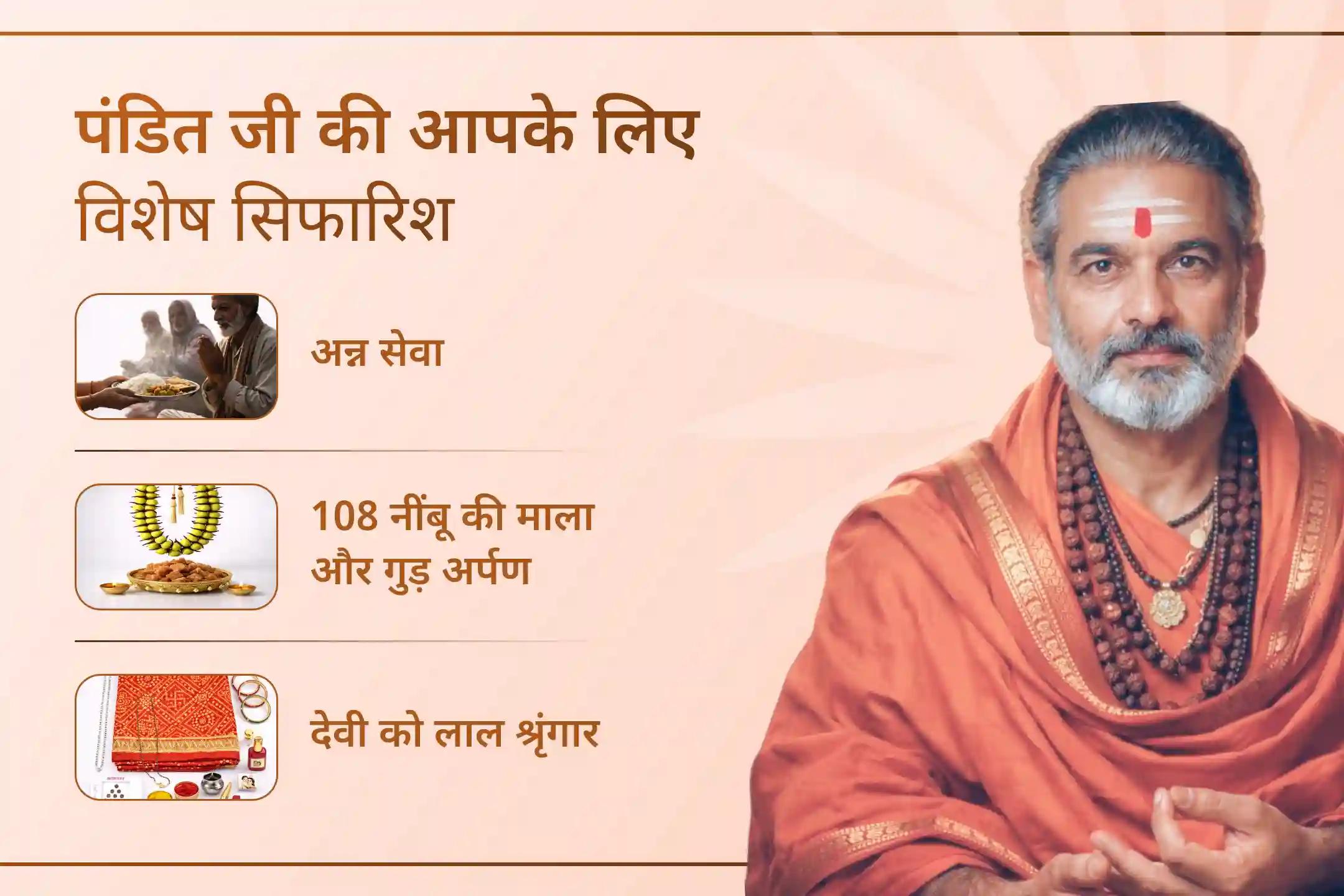 🔱 बगलामुखी जयंती पर पाएं 10 महाविद्याओं की विशेष कृपा! 10 महाविद्या पूजा और हवन से आप बार-बार होने वाली स्वास्थ्य समस्याओं, कोर्ट केस और विवादों से राहत का आशीर्वाद पा सकते हैं।