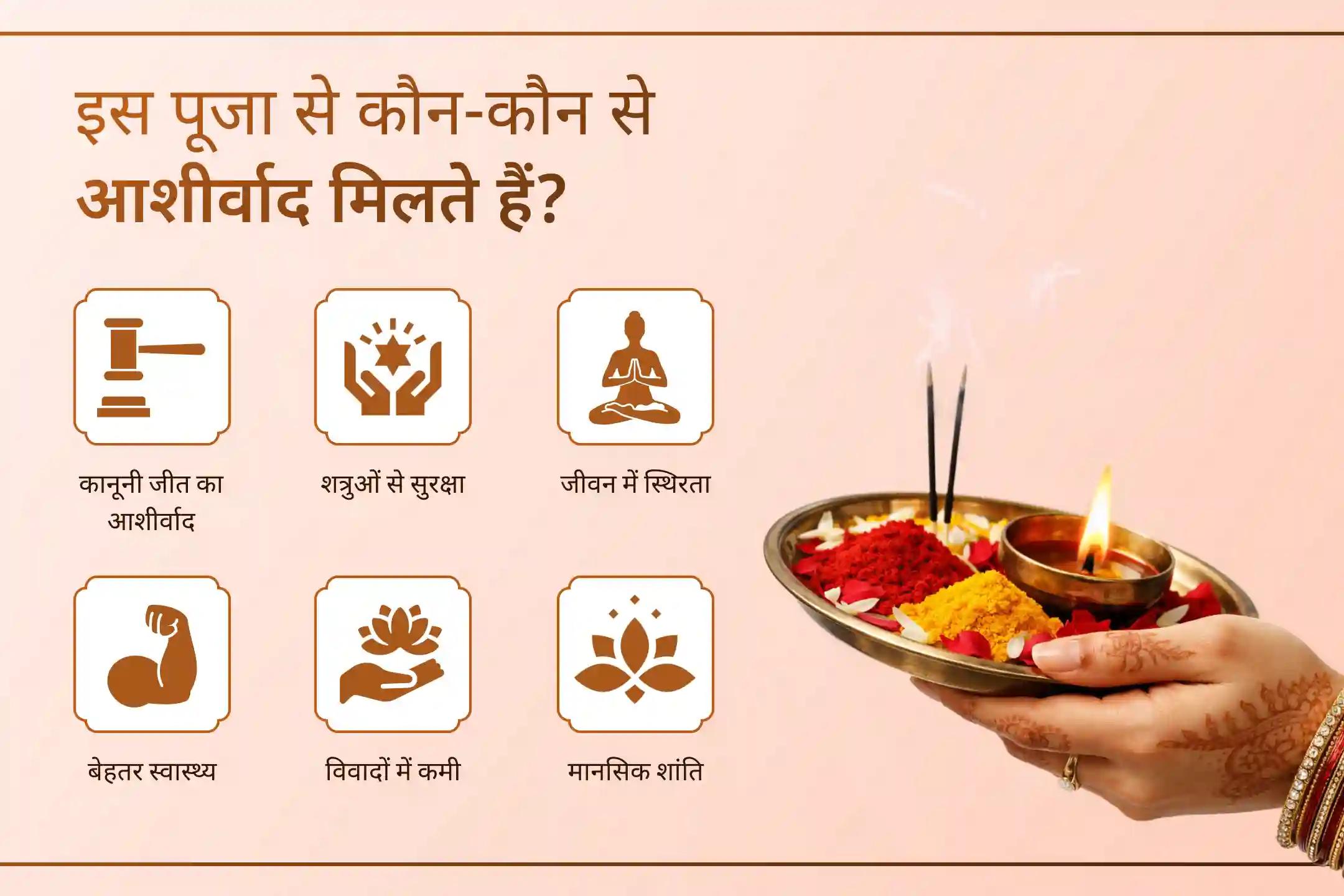 🔱 बगलामुखी जयंती पर पाएं 10 महाविद्याओं की विशेष कृपा! 10 महाविद्या पूजा और हवन से आप बार-बार होने वाली स्वास्थ्य समस्याओं, कोर्ट केस और विवादों से राहत का आशीर्वाद पा सकते हैं।