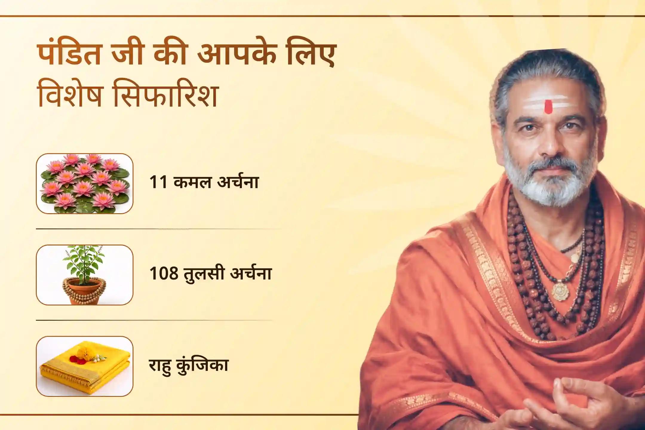 💫🙏 विवाह में आ रही रुकावटों को दूर करने और सही जीवनसाथी पाने के लिए इस विशेष पूजा में भाग लें और अपने जीवन में प्रेम, संतुलन और सुख का मार्ग खोलें। 💍