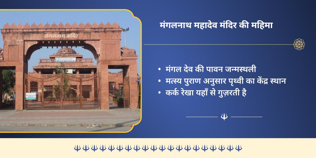 भौम प्रदोष मंगल दोष शांति महासेवा 