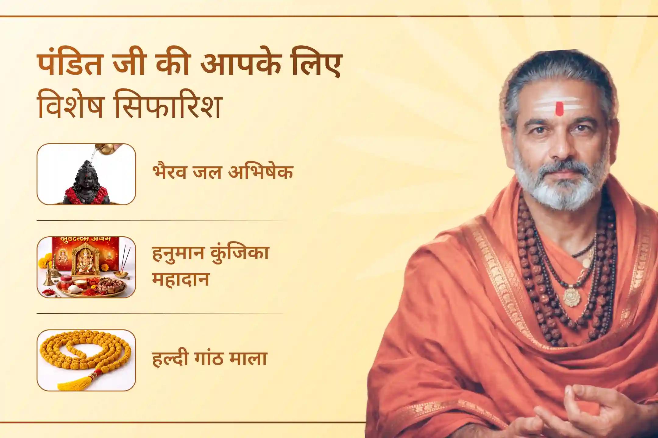 बगलामुखी जयंती के पावन अवसर पर दो शक्तिशाली मंदिरों में होने वाले त्रिशक्ति अनुष्ठान में शामिल होकर बाधाओं पर विजय, नकारात्मकता से सुरक्षा और मन की स्थिरता प्राप्त करने का अवसर पाएं।