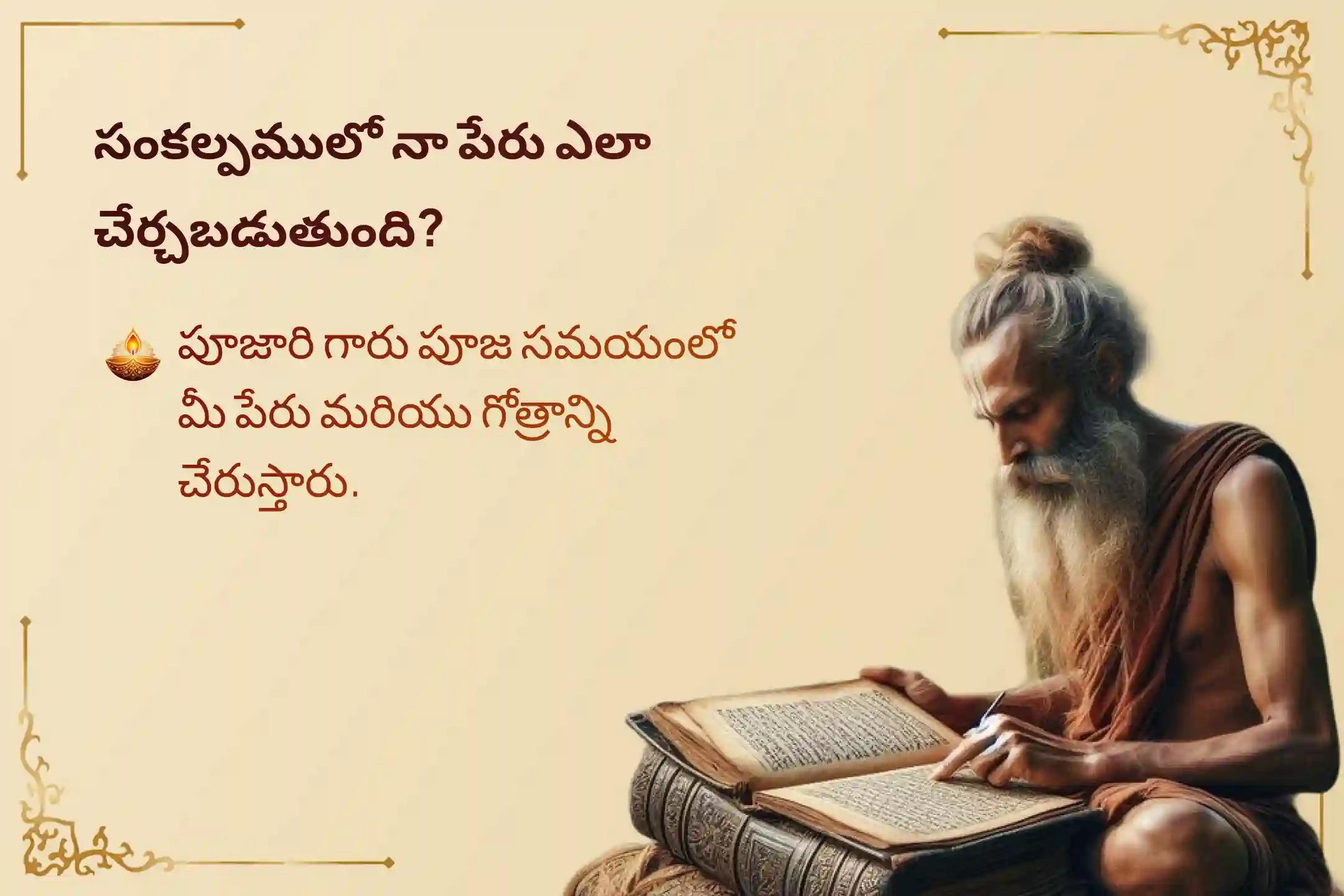 జీవితంలో శత్రువులపై మరియు కష్టాలపై విజయం సాధించడానికి స్కంద షష్ఠీ నాడు యుద్ధ దేవునికి చేసే శత్రు సంహార త్రిశతి హోమంలో పాల్గొని ఆశీస్సులు పొందండి.