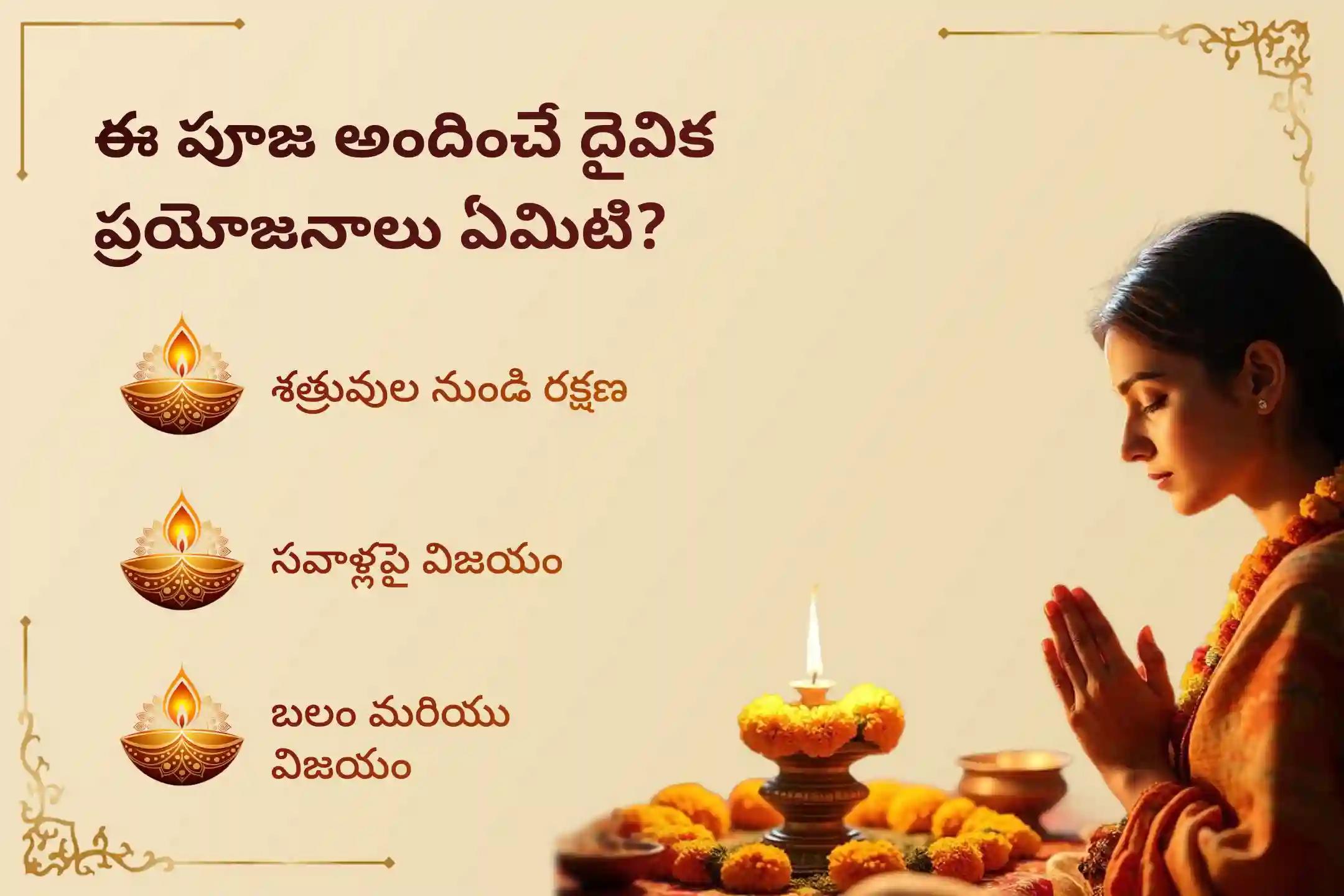 దాగి ఉన్న శత్రువుల నుండి రక్షణ మరియు సవాళ్ల పరిష్కారం కోసం నిర్వహించే స్కంద షష్ఠి ప్రసన్న సుబ్రహ్మణ్య ప్రత్యేక సుబ్రహ్మణ్య అభిషేకం మరియు అష్టోత్తర అర్చనలో పాల్గొనండి.