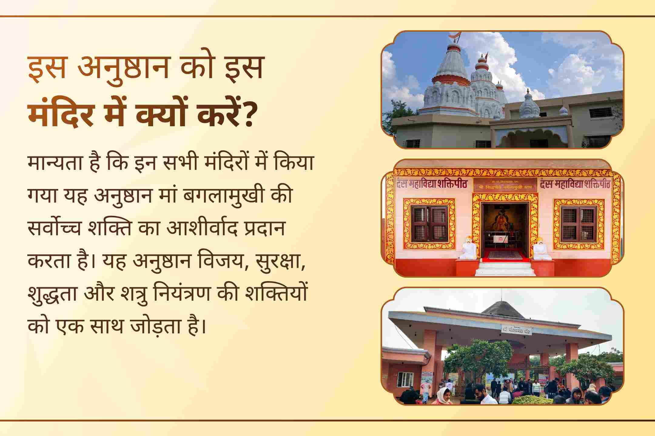 🔱 जब चारों दिशाओं से समस्याएं घेर लें, तब 4 प्रहरों में होने वाला यह विशेष अनुष्ठान बन सकता है आपका दिव्य कवच—मां बगलामुखी की कृपा से पाएं सुरक्षा और विजय का आशीर्वाद।