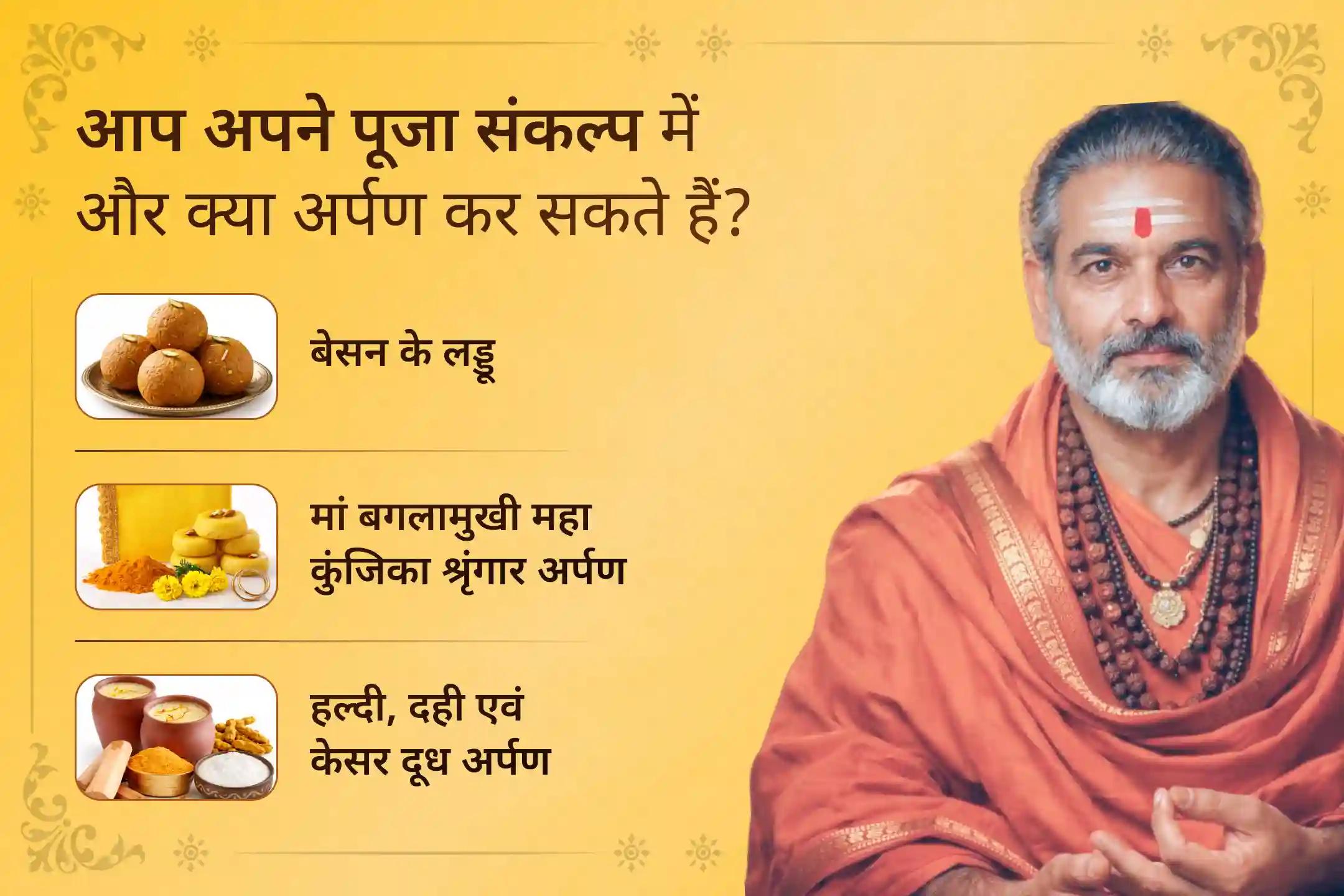 इस शुक्रवार बगलामुखी जयंती पर व्यक्तिगत विशेष पूजा से LIVE जुड़कर देवी मां की कृपा से पा सकते हैं शत्रुओं पर विजय और कानूनी मामलों में सफलता के साथ मानसिक शांति।