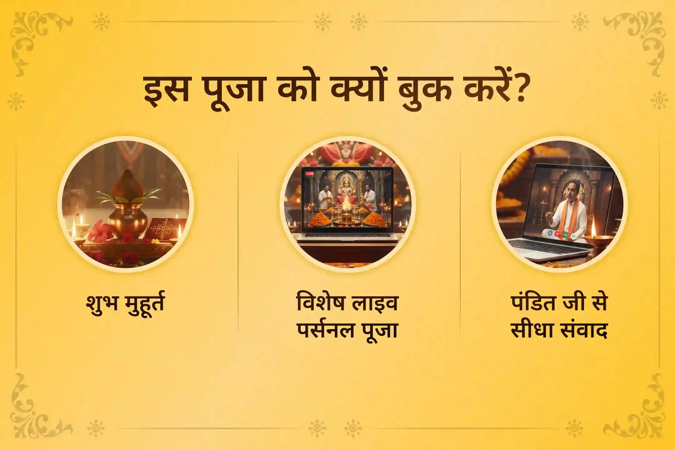 इस शुक्रवार बगलामुखी जयंती पर व्यक्तिगत विशेष पूजा से LIVE जुड़कर देवी मां की कृपा से पा सकते हैं शत्रुओं पर विजय और कानूनी मामलों में सफलता के साथ मानसिक शांति।