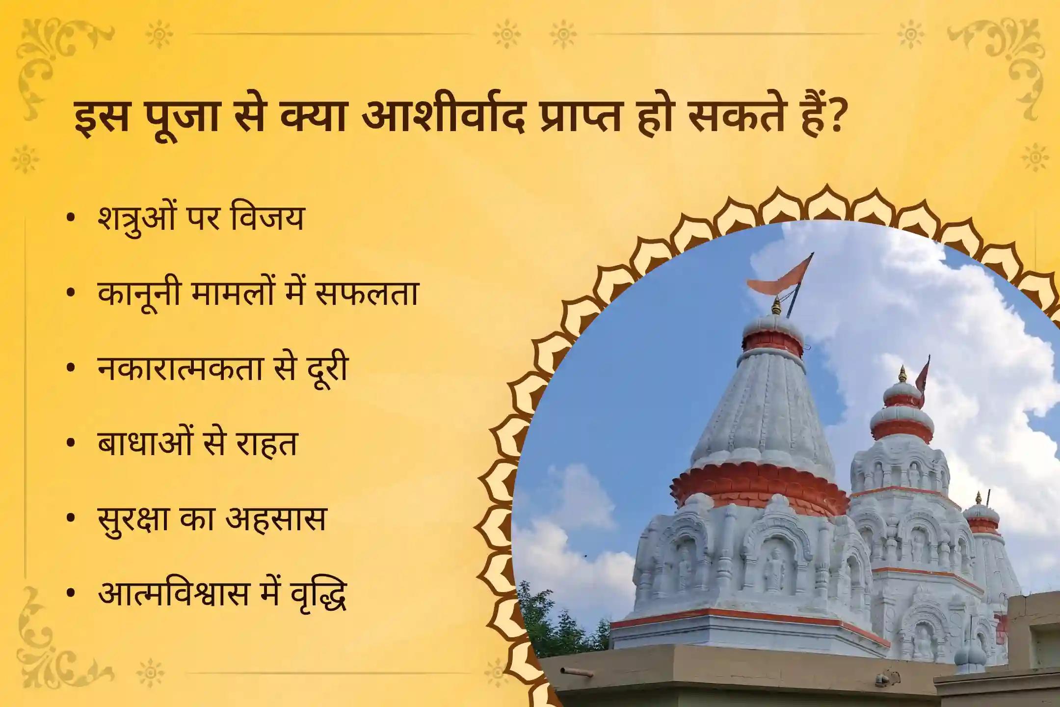 इस शुक्रवार बगलामुखी जयंती पर व्यक्तिगत विशेष पूजा से LIVE जुड़कर देवी मां की कृपा से पा सकते हैं शत्रुओं पर विजय और कानूनी मामलों में सफलता के साथ मानसिक शांति।