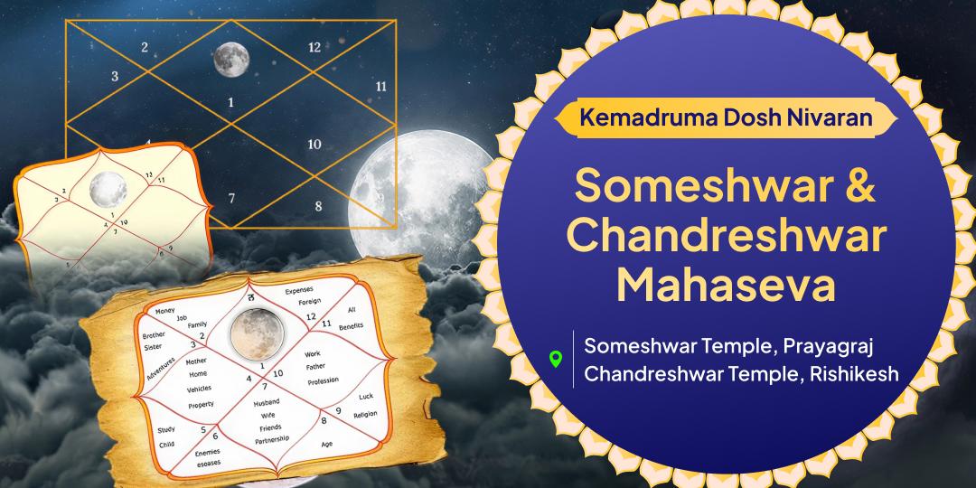 With offerings at Someshwar Mahadev and Chandreshwar Dham, pacify the harsh effect of Kemadruma Dosh from your life and receive stability!