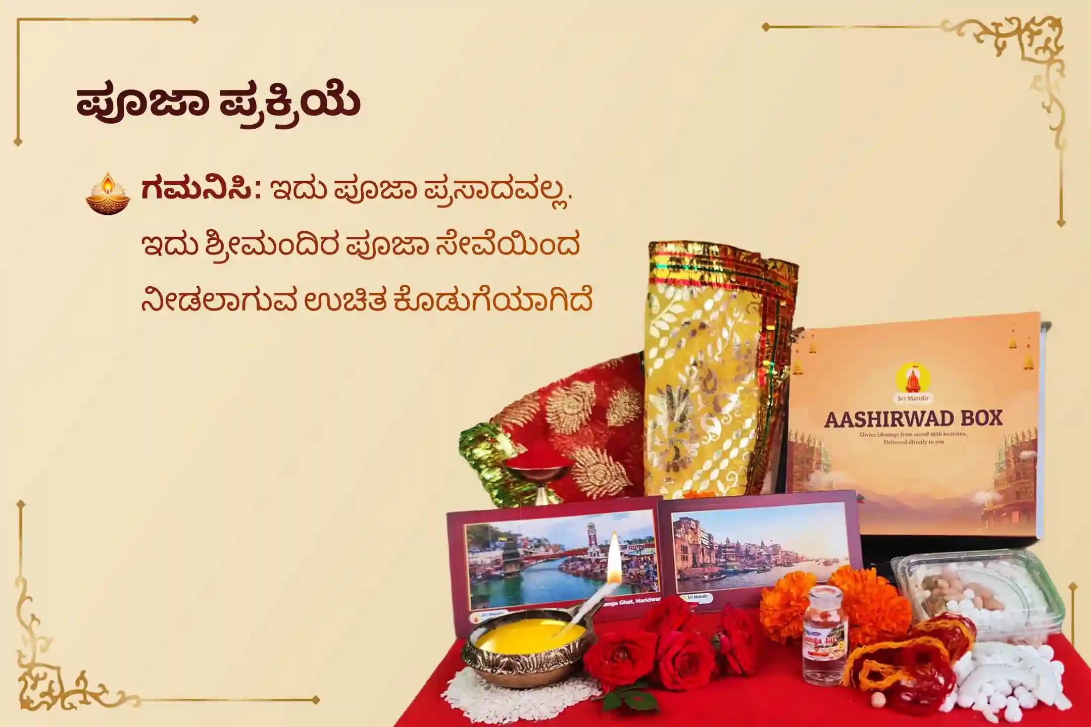 ಗುಪ್ತ ಶತ್ರುಗಳಿಂದ ರಕ್ಷಣೆ ಮತ್ತು ಸವಾಲುಗಳ ನಿವಾರಣೆಗಾಗಿ ಸ್ಕಂದ ಷಷ್ಠಿ ಪ್ರಯುಕ್ತ ನಡೆಯುವ ಪ್ರಸನ್ನ ಸುಬ್ರಹ್ಮಣ್ಯ ವಿಶೇಷ 'ಸುಬ್ರಹ್ಮಣ್ಯ ಅಭಿಷೇಕ ಮತ್ತು ಅಷ್ಟೋತ್ತರ ಅರ್ಚನೆ'ಯಲ್ಲಿ ಪಾಲ್ಗೊಳ್ಳಿ.