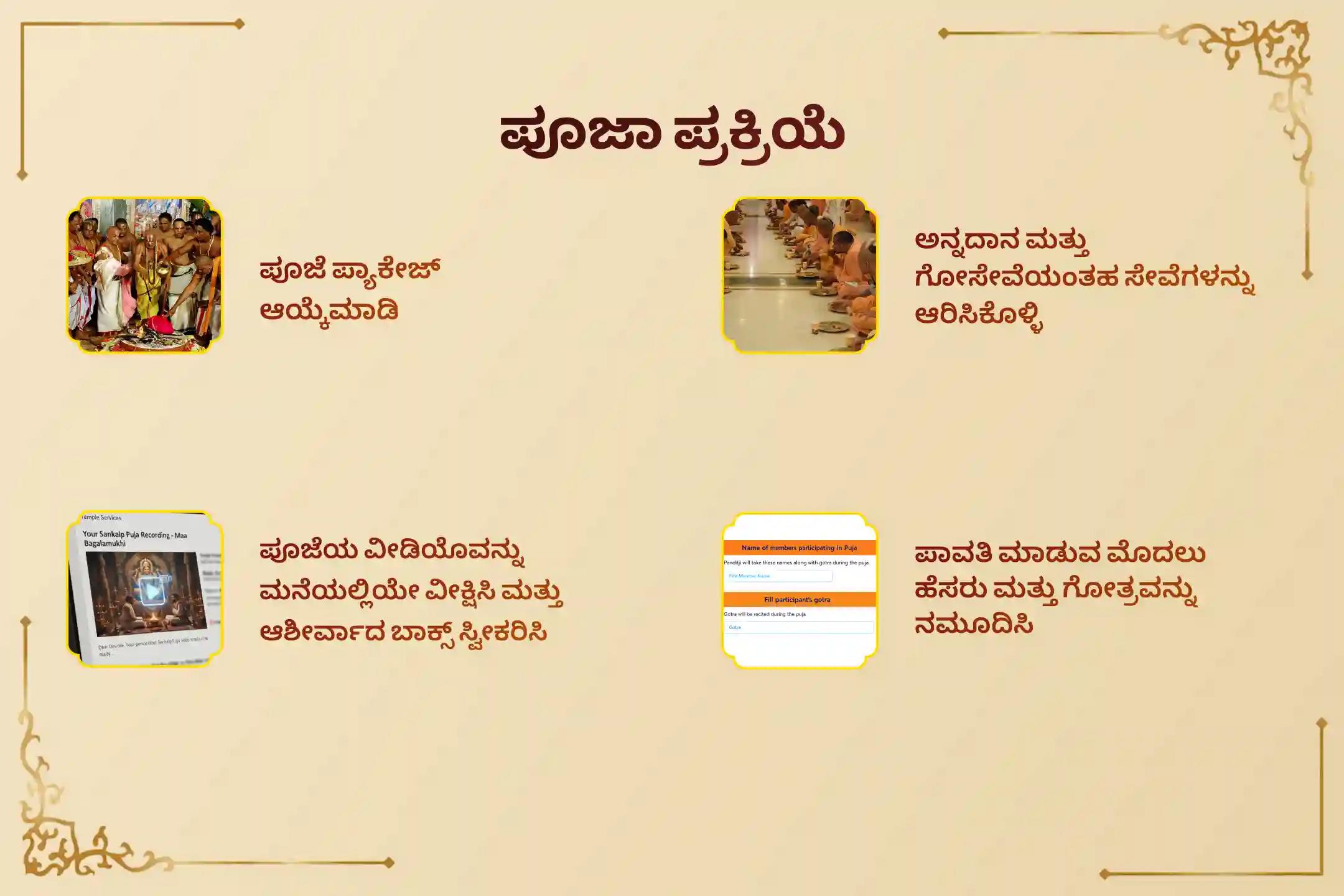 ಗುಪ್ತ ಶತ್ರುಗಳಿಂದ ರಕ್ಷಣೆ ಮತ್ತು ಸವಾಲುಗಳ ನಿವಾರಣೆಗಾಗಿ ಸ್ಕಂದ ಷಷ್ಠಿ ಪ್ರಯುಕ್ತ ನಡೆಯುವ ಪ್ರಸನ್ನ ಸುಬ್ರಹ್ಮಣ್ಯ ವಿಶೇಷ 'ಸುಬ್ರಹ್ಮಣ್ಯ ಅಭಿಷೇಕ ಮತ್ತು ಅಷ್ಟೋತ್ತರ ಅರ್ಚನೆ'ಯಲ್ಲಿ ಪಾಲ್ಗೊಳ್ಳಿ.