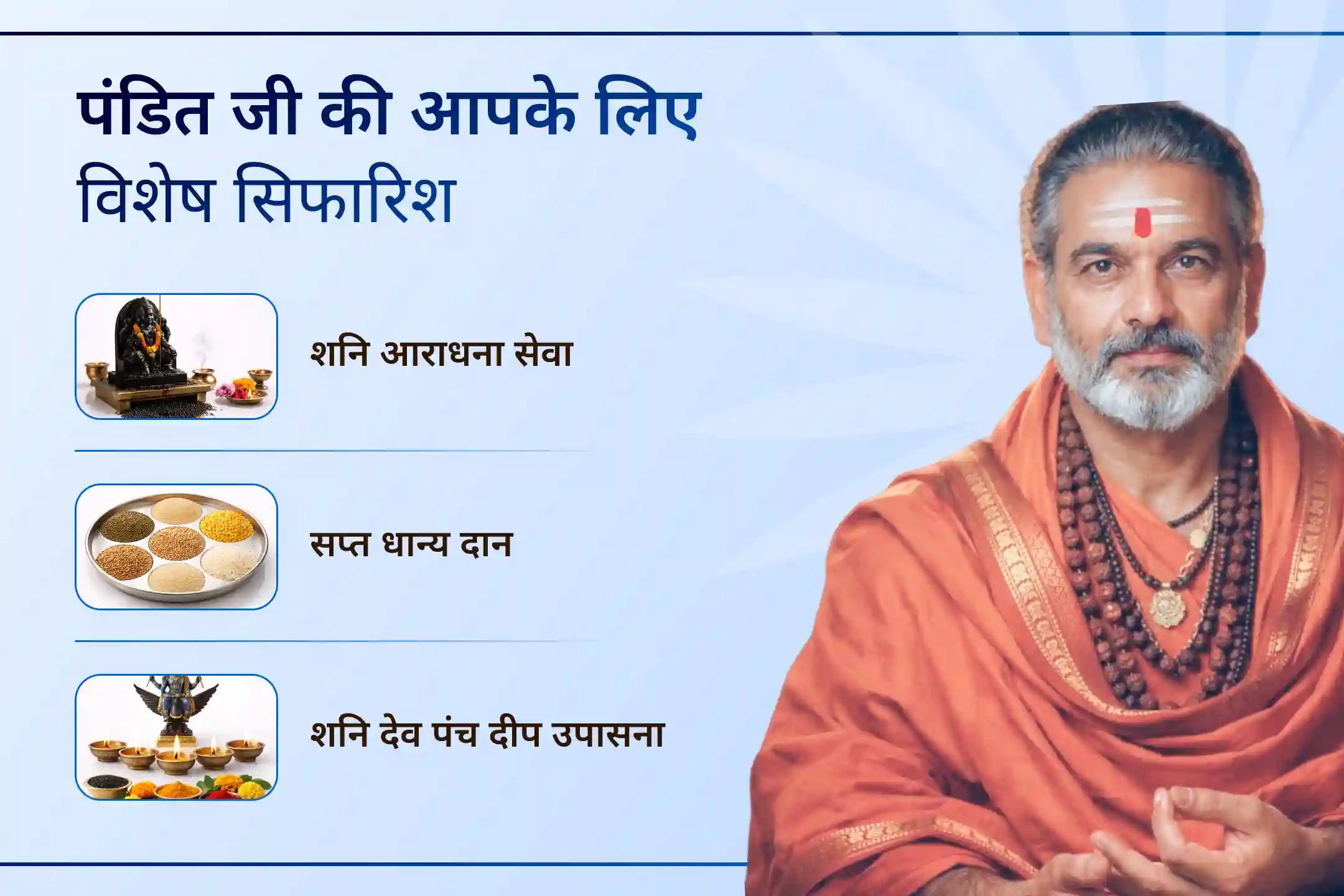 ✨क्या जीवन में लगातार रुकावटें, मानसिक तनाव या अनजानी चिंताएं आपको आगे बढ़ने से रोक रही हैं? इस शनिवार शनि शांति विशेष पूजा से जुड़कर पाएं मानसिक शांति, आत्मबल और जीवन में प्रगति का दिव्य आशीर्वाद।✨