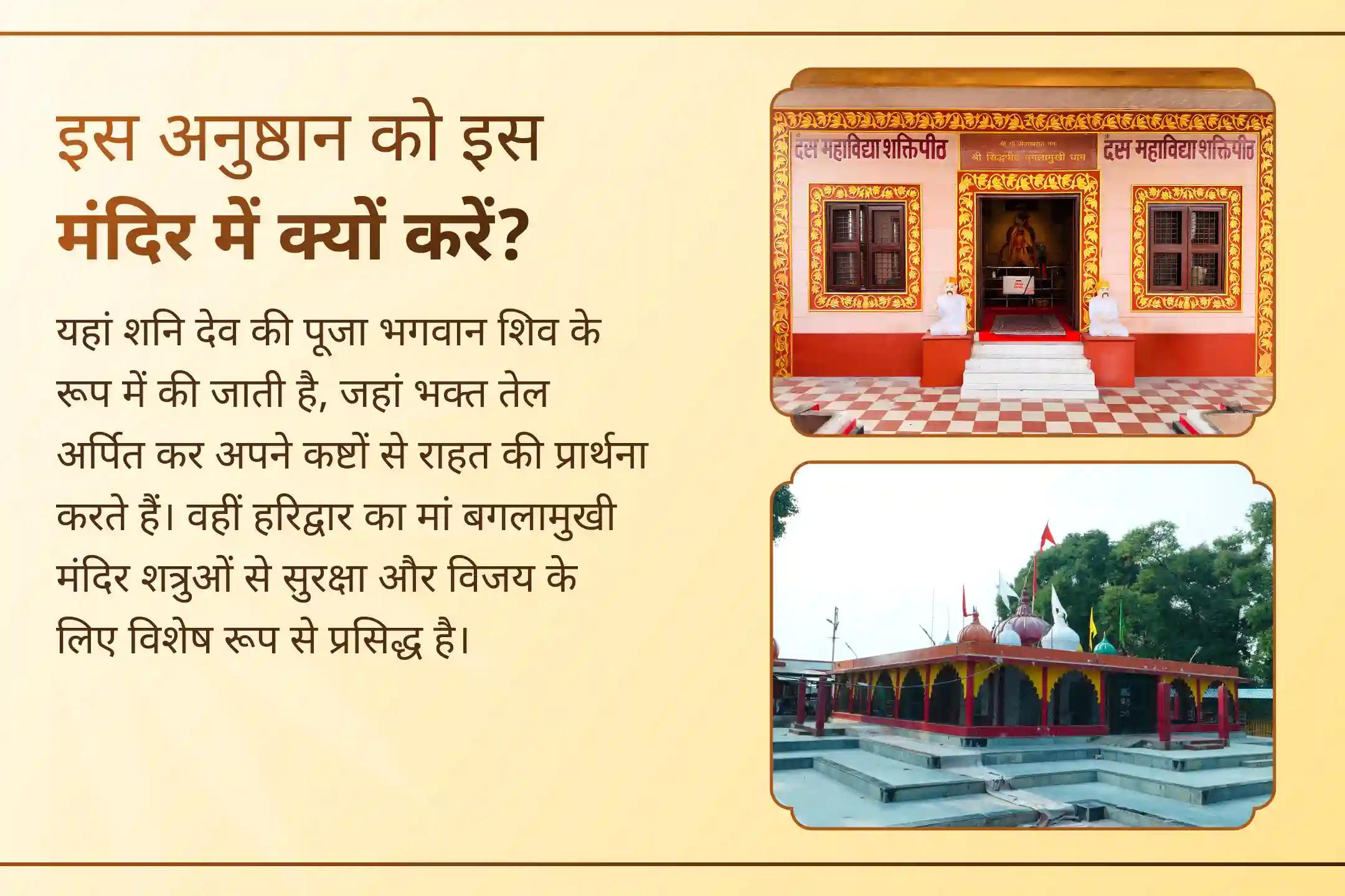 ⚖️ मां बगलामुखी और शनि देव की संयुक्त आराधना से पाएं शत्रुओं पर विजय और कानूनी मामलों में सफलता का दिव्य आशीर्वाद।