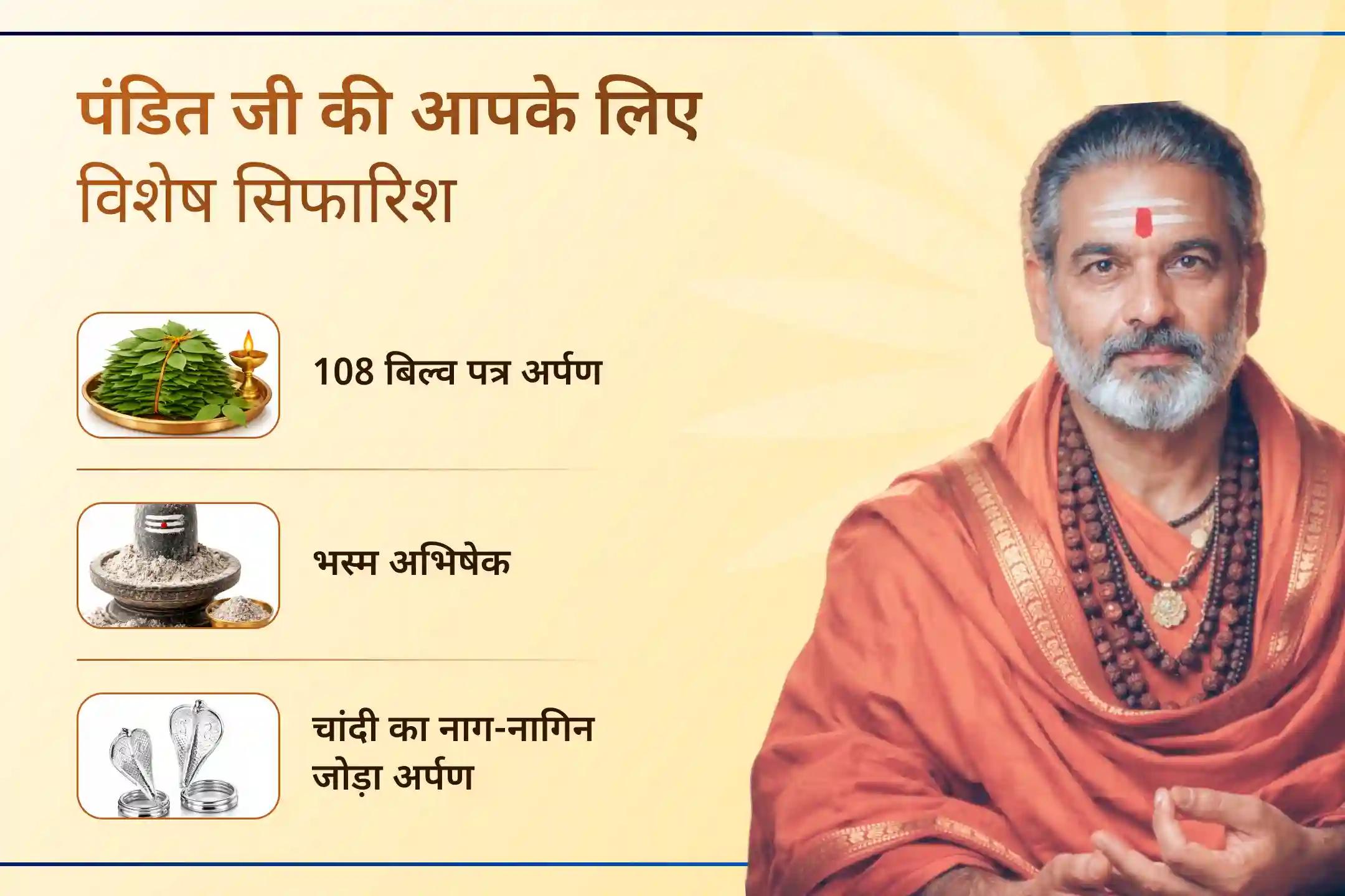 😔 क्या कोई अनदेखी शक्ति आपकी खुशियों और सफलता में रुकावट कर रही है? 🌑 इस पवित्र नक्षत्र में नकारात्मक ऊर्जा को शांत करें और 🐍 नाग देवता के आशीर्वाद से जीवन में शांति और संतुलन लाएं।