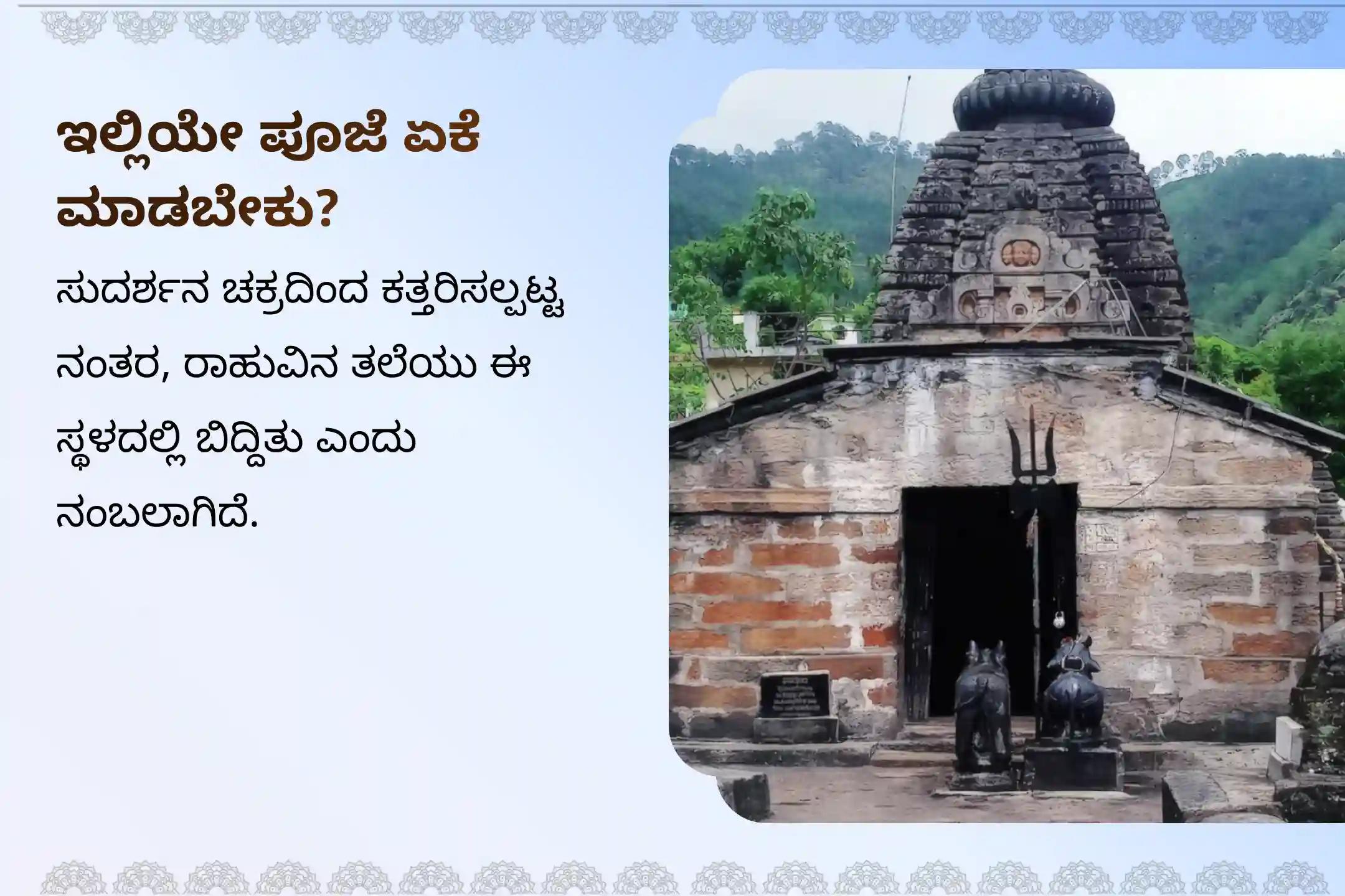 18 ವರ್ಷಗಳಿಗೊಮ್ಮೆ ಸಂಭವಿಸುವ 'ರಾಹು ತನ್ನ ಸ್ವಂತ ನಕ್ಷತ್ರದಲ್ಲಿ ಸಂಚರಿಸುವ' ಹಾಗೂ 'ಅಧಿಕ ಮಾಸ'ದ ಈ ಶಕ್ತಿಯುತ ಸಂಯೋಗದ ಸಮಯದಲ್ಲಿ, ರಾಹು ದೋಷವನ್ನು ಶಾಂತಗೊಳಿಸಲು ಮತ್ತು ಮಾನಸಿಕ ಶಾಂತಿಯನ್ನು ಪಡೆಯಲು ಈ 'ರಾಹು ಶಾಂತಿ ಜಪ ಮತ್ತು ಹೋಮ'ದಲ್ಲಿ ಪಾಲ್ಗೊಳ್ಳಿ.