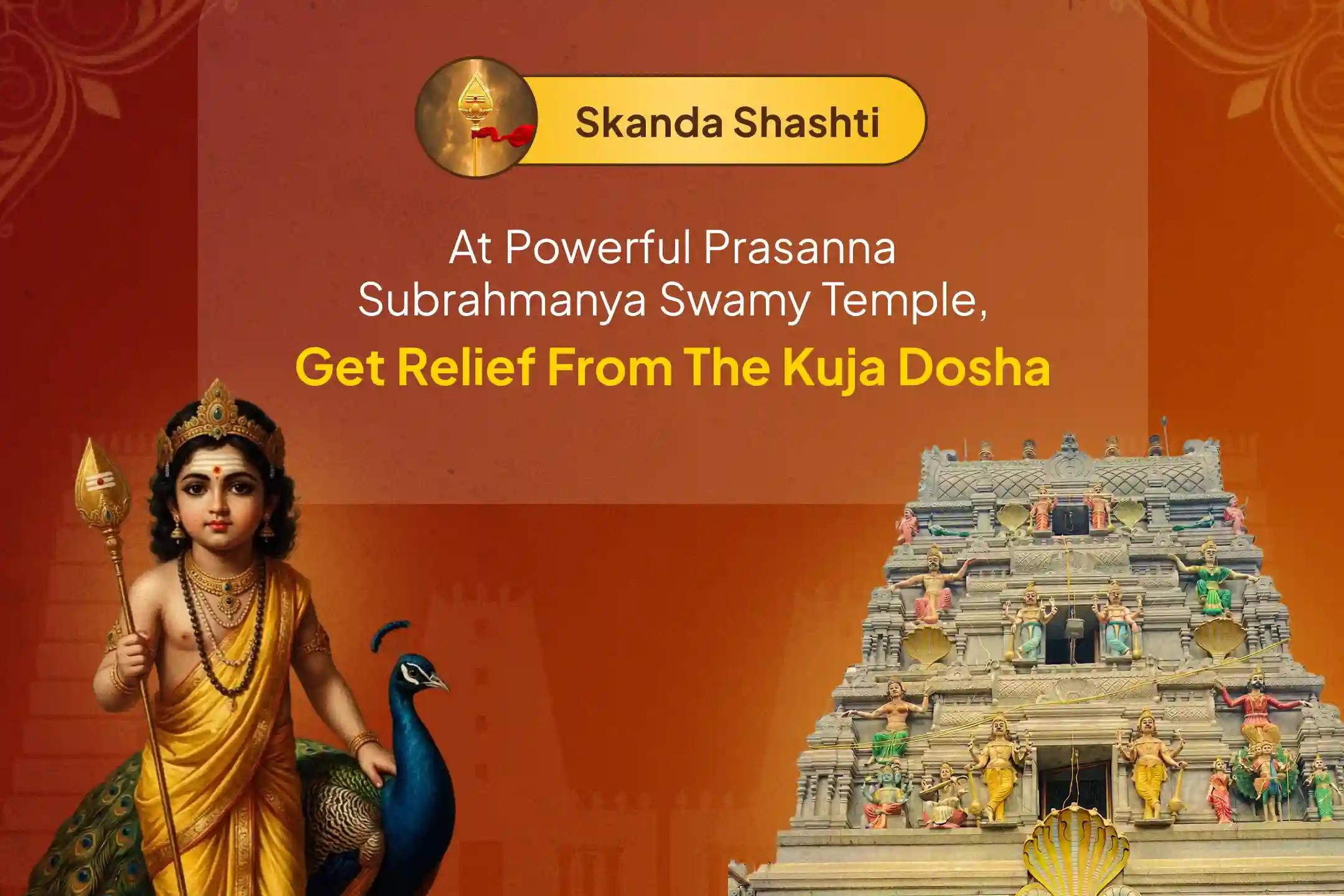 🕉️ ವಿವಾಹ ವಿಳಂಬ ಮತ್ತು ದಾಂಪತ್ಯದ ಸಮಸ್ಯೆಗಳನ್ನು ನಿವಾರಿಸಲು ಸ್ಕಂದ ಷಷ್ಠಿ ಸುಬ್ರಹ್ಮಣ್ಯ ವಿಶೇಷ ಪ್ರಸನ್ನ ಸುಬ್ರಹ್ಮಣ್ಯ ಸ್ವಾಮಿ ದೇವಸ್ಥಾನದಲ್ಲಿ ನಡೆಯುವ ಕುಜ ದೋಷ ಪರಿಹಾರ ಪೂಜೆಯಲ್ಲಿ ಪಾಲ್ಗೊಳ್ಳಿ🙏