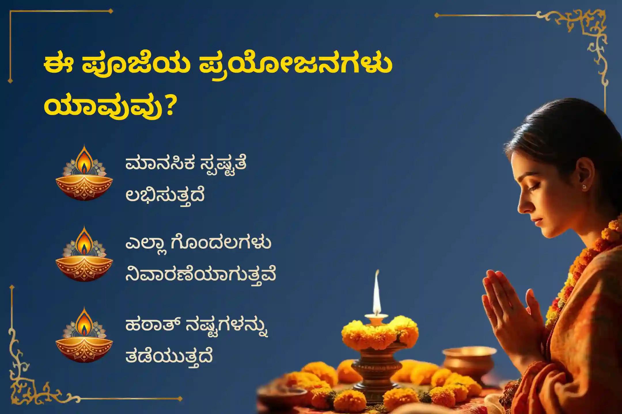 🕉️ ಮಾನಸಿಕ ಸ್ಪಷ್ಟತೆ, ಗೊಂದಲಗಳ ನಿವಾರಣೆ ಮತ್ತು ಅನಿರೀಕ್ಷಿತ ನಷ್ಟಗಳಿಂದ ರಕ್ಷಣೆ ಪಡೆಯಲು ಕುಂಭ ರಾಶಿಯವರಿಗಾಗಿ ಆಯೋಜಿಸಲಾದ ಈ ವಿಶೇಷ ರಾಹು ಶಾಂತಿ ಜಪ ಮತ್ತು ಹೋಮದಲ್ಲಿ ಪಾಲ್ಗೊಳ್ಳಿ. 🙏