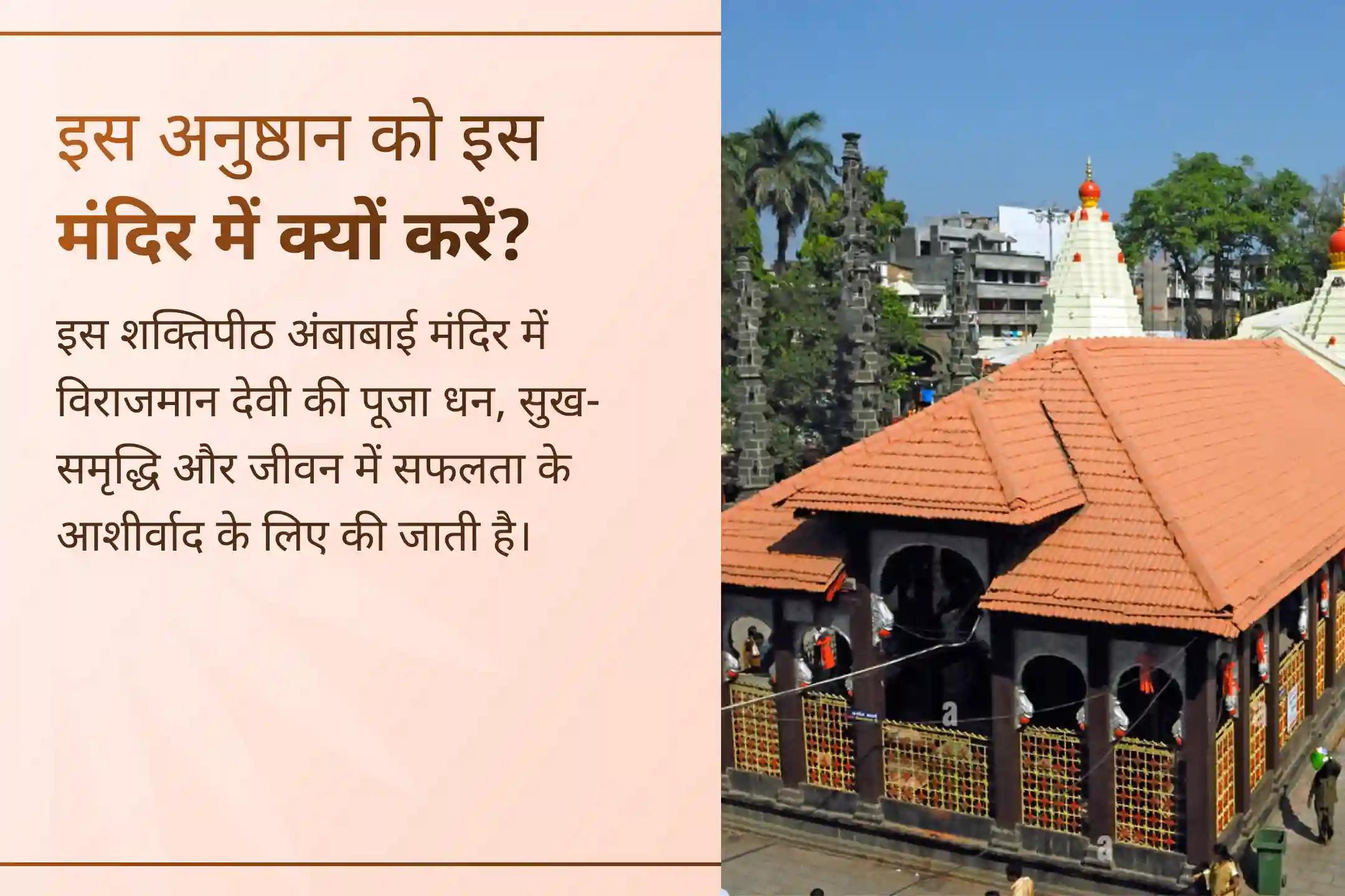 श्री मंदिर के माध्यम से व्यापार वृद्धि एवं संकल्प पूजा में भाग लेकर मां लक्ष्मी की कृपा से अपने व्यापार में प्रगति और आर्थिक स्थिरता पाने का सुनहरा अवसर प्राप्त करें।