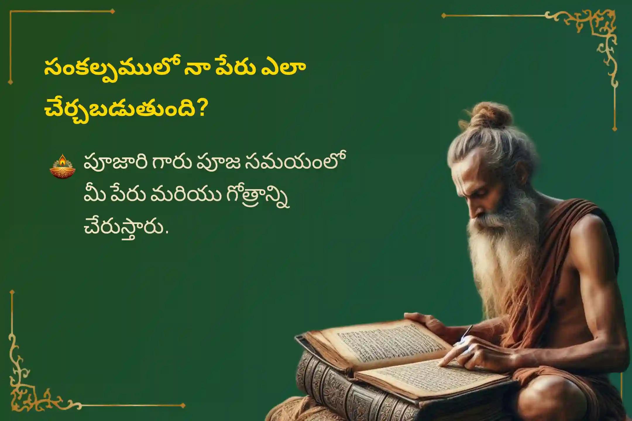 🕉️ మానసిక స్పష్టత, కుటుంబ వివాదాల పరిష్కారం మరియు అకస్మాత్తు నష్టాల నుండి రక్షణ కోసం మకర రాశి ప్రత్యేక రాహు శాంతి జపం మరియు హోమంలో పాల్గొనండి 🙏