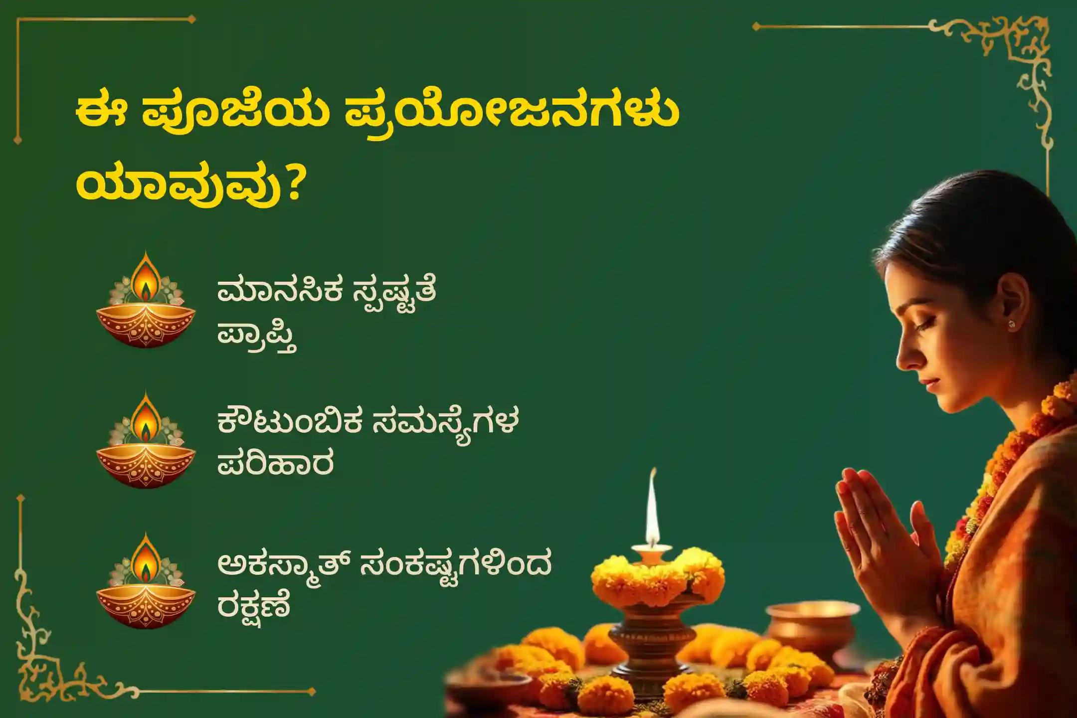 🕉️ ಮಾನಸಿಕ ಸ್ಪಷ್ಟತೆ, ಕೌಟುಂಬಿಕ ವಿವಾದಗಳ ಪರಿಹಾರ ಮತ್ತು ಅನಿರೀಕ್ಷಿತ ನಷ್ಟಗಳಿಂದ ರಕ್ಷಣೆ ಪಡೆಯಲು ಮಕರ ರಾಶಿಯವರಿಗಾಗಿ ಆಯೋಜಿಸಲಾದ ಈ ವಿಶೇಷ ರಾಹು ಶಾಂತಿ ಜಪ ಮತ್ತು ಹೋಮದಲ್ಲಿ ಪಾಲ್ಗೊಳ್ಳಿ. 🙏