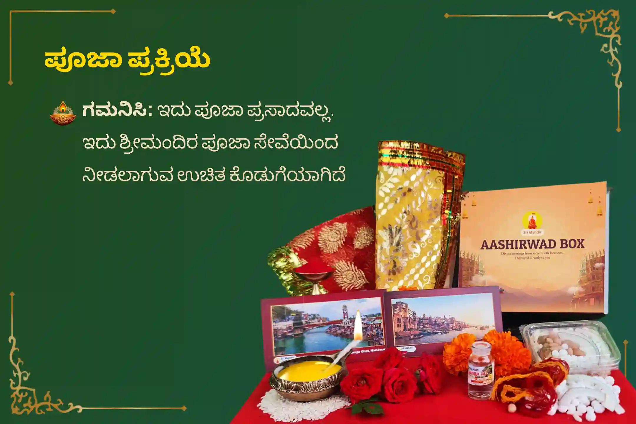 🕉️ ಮಾನಸಿಕ ಸ್ಪಷ್ಟತೆ, ಕೌಟುಂಬಿಕ ವಿವಾದಗಳ ಪರಿಹಾರ ಮತ್ತು ಅನಿರೀಕ್ಷಿತ ನಷ್ಟಗಳಿಂದ ರಕ್ಷಣೆ ಪಡೆಯಲು ಮಕರ ರಾಶಿಯವರಿಗಾಗಿ ಆಯೋಜಿಸಲಾದ ಈ ವಿಶೇಷ ರಾಹು ಶಾಂತಿ ಜಪ ಮತ್ತು ಹೋಮದಲ್ಲಿ ಪಾಲ್ಗೊಳ್ಳಿ. 🙏