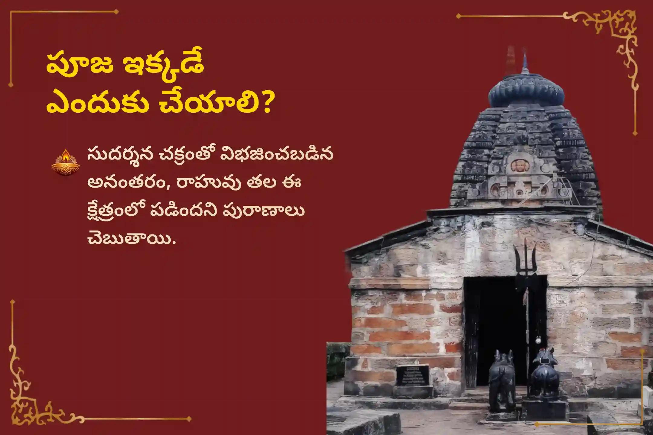 🕉️ మానసిక స్పష్టత, అయోమయం మరియు అకస్మాత్తు నష్టాల నుండి రక్షణ కోసం మీన రాశి ప్రత్యేక రాహు శాంతి జపం మరియు హోమంలో పాల్గొనండి 🙏