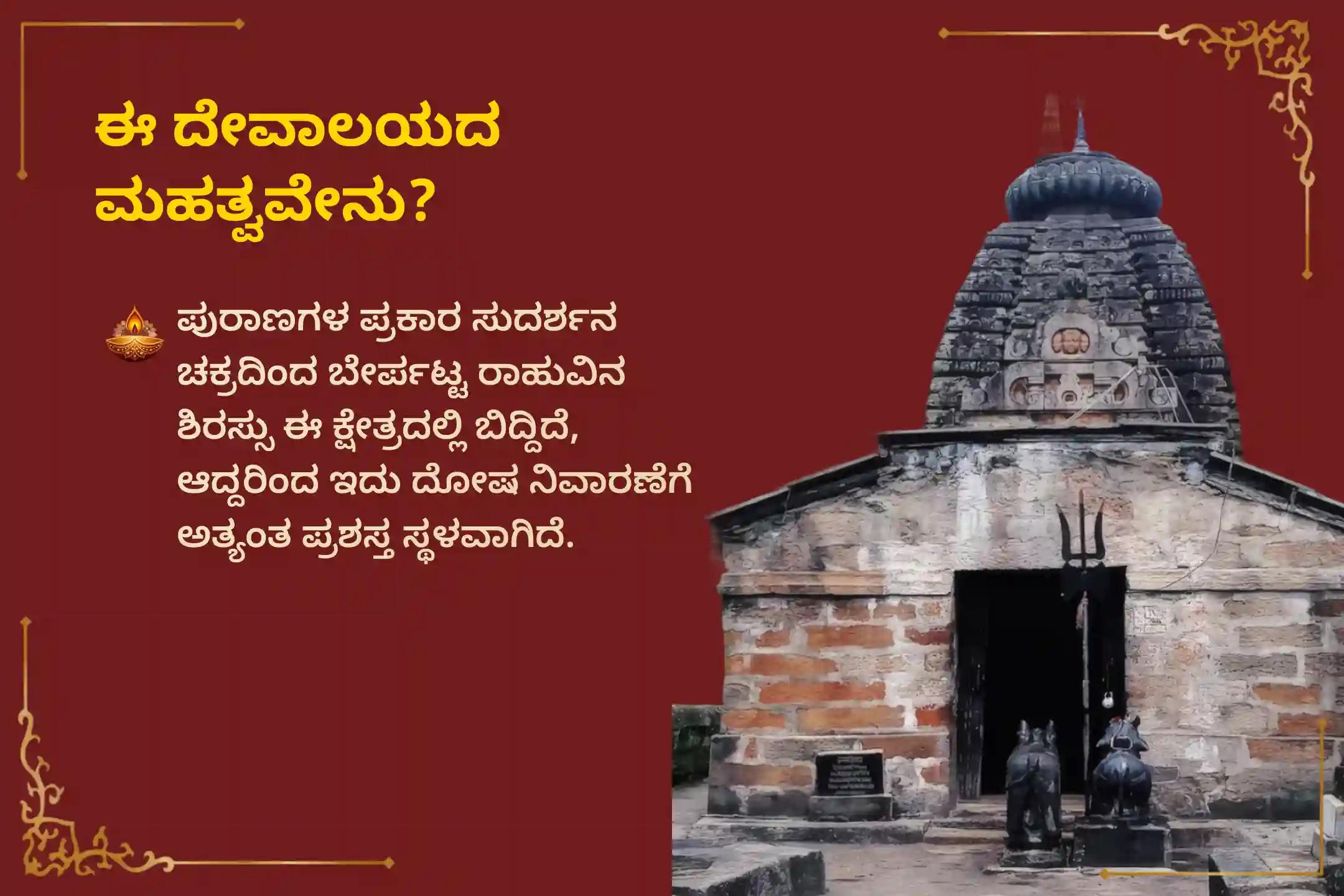 🕉️ ಮಾನಸಿಕ ಸ್ಪಷ್ಟತೆ ಪಡೆಯಲು, ಗೊಂದಲಗಳನ್ನು ದೂರವಾಗಿಸಲು ಮತ್ತು ಹಠಾತ್ ಆರ್ಥಿಕ ನಷ್ಟ ಅಥವಾ ಸಂಚುಗಳಿಂದ ರಕ್ಷಣೆ ಹೊಂದಲು ಮೀನ ರಾಶಿಯವರಿಗಾಗಿ ನಡೆಯುವ ಈ ವಿಶೇಷ 'ರಾಹು ಶಾಂತಿ ಜಪ ಮತ್ತು ಹೋಮ'ದಲ್ಲಿ ಪಾಲ್ಗೊಳ್ಳಿ 🙏
