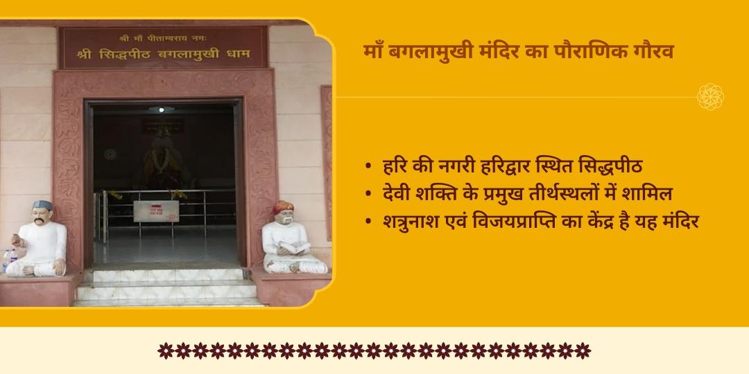 बगलामुखी जयंती 8 कन्या पूजन एवं पीताम्बर सेवा