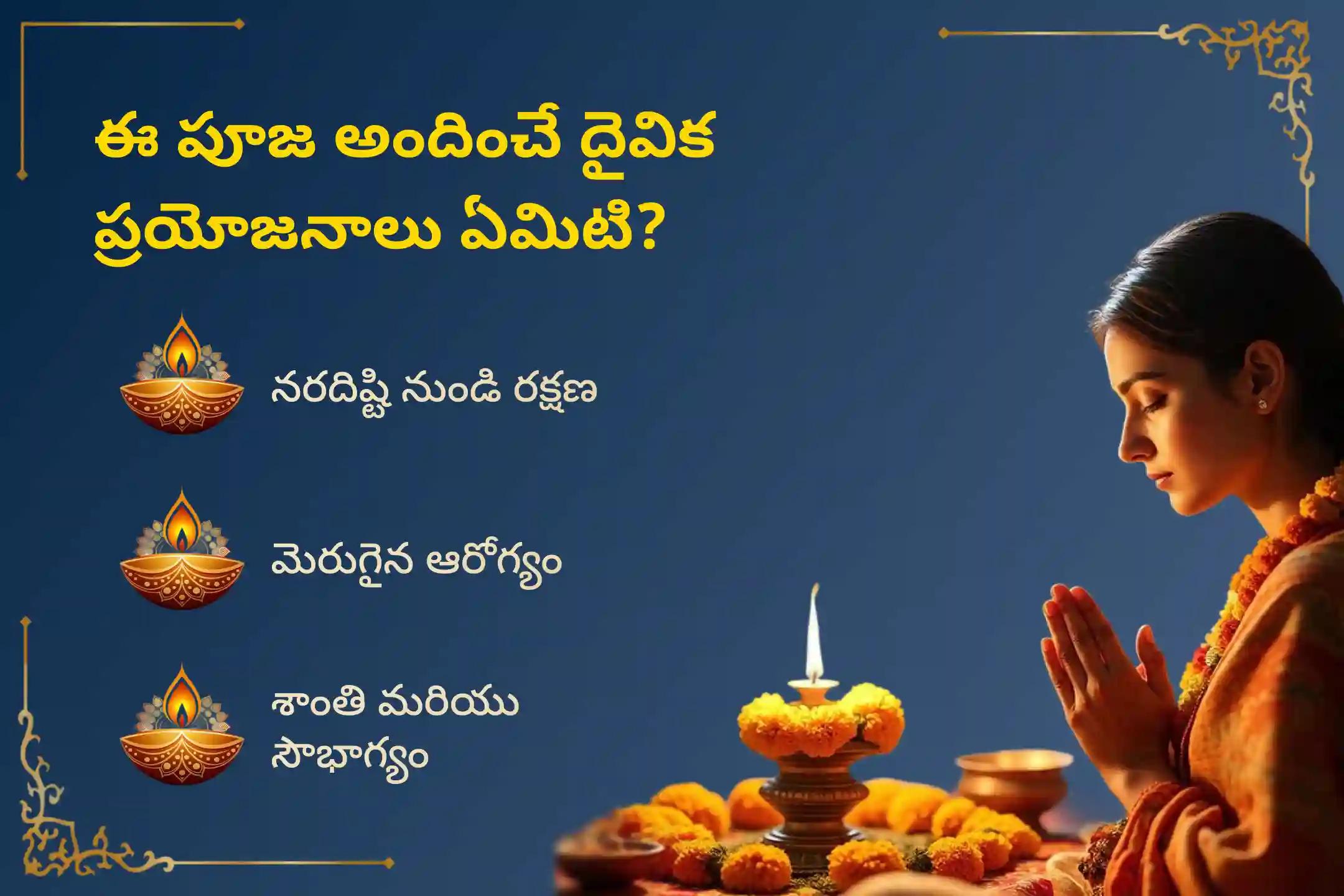🕉️నరదిష్టి నుండి రక్షణ మరియు అకస్మాత్తు ఆరోగ్య సమస్యల నివారణ కోసం కర్కాటక రాశి ప్రత్యేక రాహు శాంతి జపం మరియు హోమంలో పాల్గొనండి 🙏