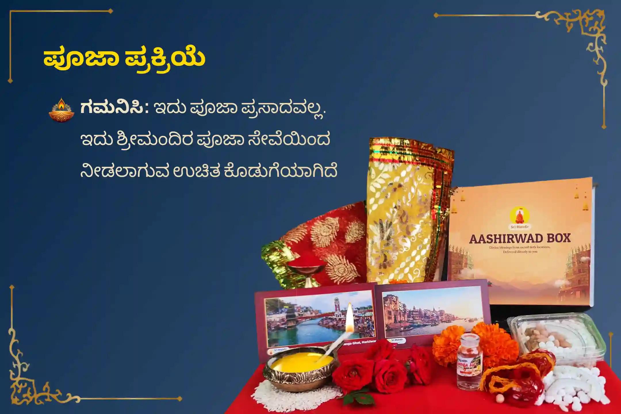 🕉️ ದೃಷ್ಟಿ ದೋಷದಿಂದ ರಕ್ಷಣೆ ಪಡೆಯಲು ಮತ್ತು ಆರೋಗ್ಯಕ್ಕೆ ಸಂಬಂಧಿಸಿದ ಅನಿರೀಕ್ಷಿತ ಸಮಸ್ಯೆಗಳನ್ನು ತಡೆಯಲು ಆಯೋಜಿಸಲಾಗಿರುವ ಈ ಕರ್ಕಾಟಕ ರಾಶಿ ವಿಶೇಷ ರಾಹು ಶಾಂತಿ ಜಪ ಮತ್ತು ಹೋಮದಲ್ಲಿ ಭಾಗವಹಿಸಿ. 🙏