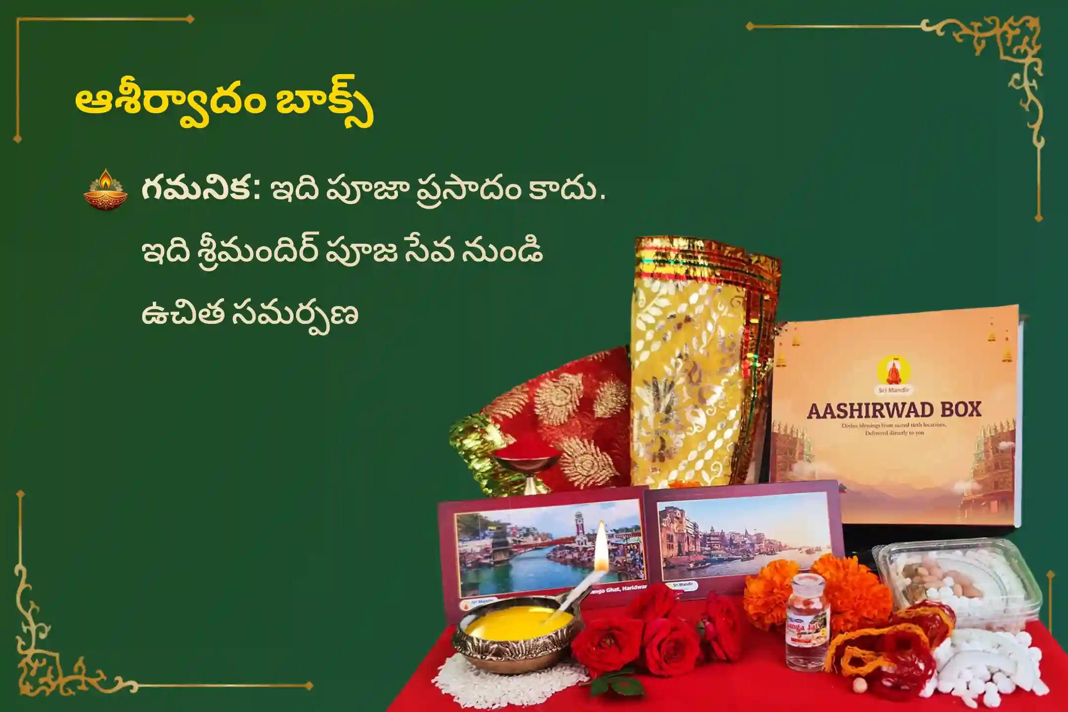 🕉️వివాహ జాప్యాల నివారణ మరియు జీవితంలో అయోమయం తొలగడం కోసం సింహ రాశి ప్రత్యేక రాహు శాంతి జపం మరియు హోమంలో పాల్గొనండి🙏