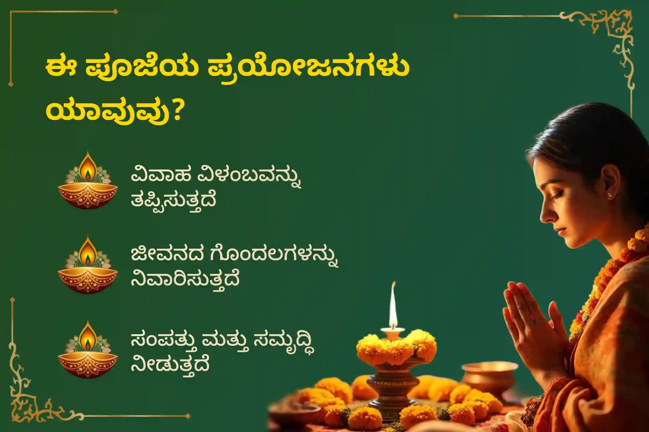 🕉️ ವಿವಾಹದಲ್ಲಿನ ಅಡೆತಡೆಗಳನ್ನು ನಿವಾರಿಸಲು ಮತ್ತು ಜೀವನದ ಗೊಂದಲಗಳನ್ನು ದೂರವಾಗಿಸಲು ಸಿಂಹ ರಾಶಿಯವರಿಗಾಗಿ ನಡೆಯುವ ಈ ವಿಶೇಷ 'ರಾಹು ಶಾಂತಿ ಜಪ ಮತ್ತು ಹೋಮ'ದಲ್ಲಿ ಪಾಲ್ಗೊಳ್ಳಿ 🙏