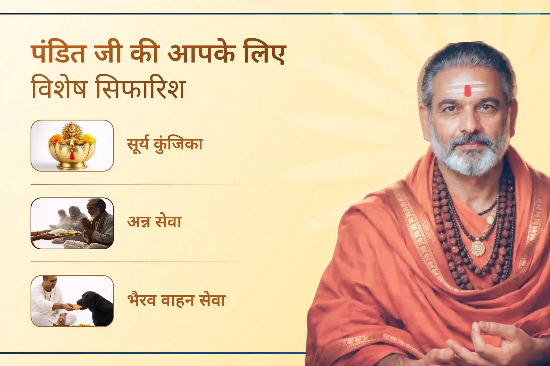 जब बिना कारण विरोध, कोर्ट-कचहरी का तनाव और मन की कमजोरी बढ़ने लगे, तब मार्तंड भैरव और सूर्य देव की कृपा से यह दुर्लभ अनुष्ठान आपके जीवन में शक्ति, सुरक्षा और विजय का मार्ग बना सकता है।