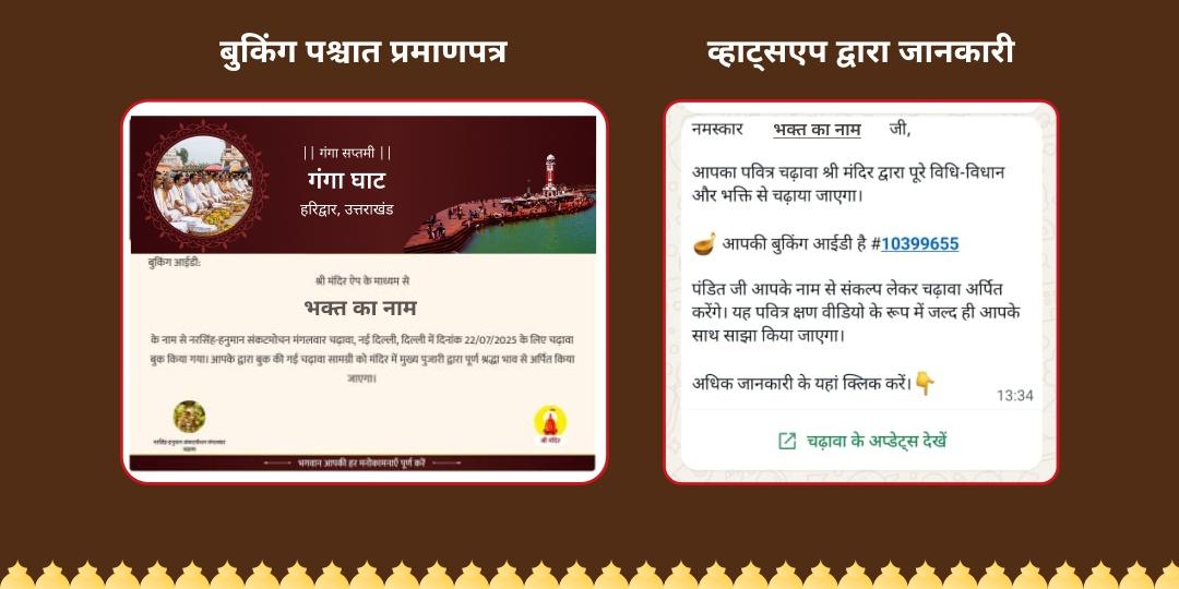 गंगा सप्तमी 10 पाप नाश 10 ब्राह्मण महासेवा 