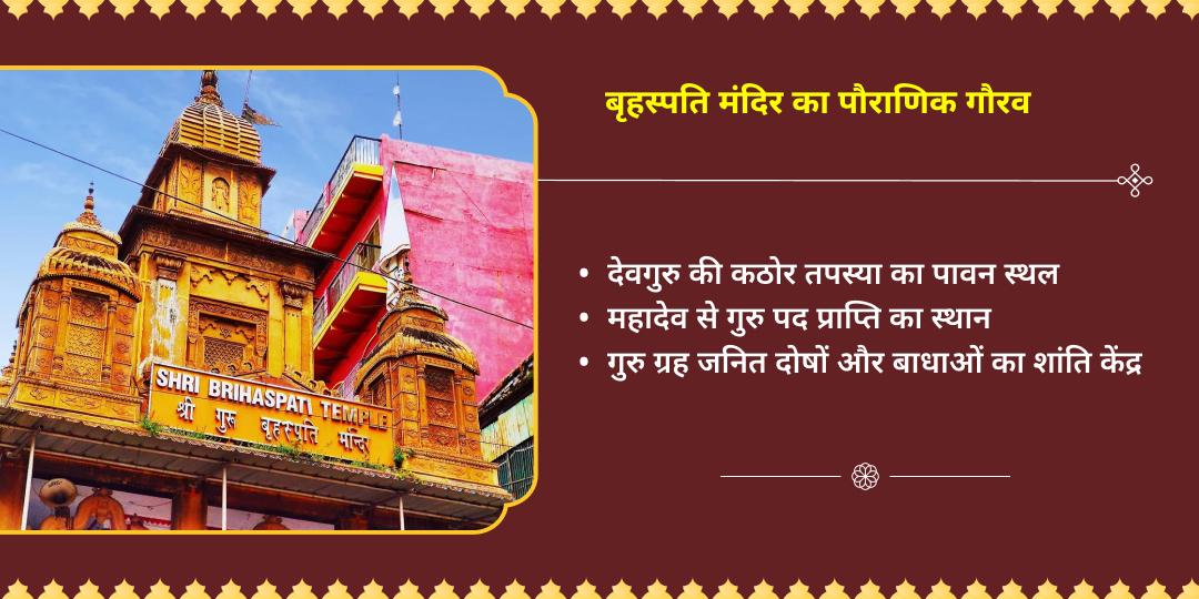 गुरु पुष्य योग गुरु चांडाल दोष निवारण महासेवा 