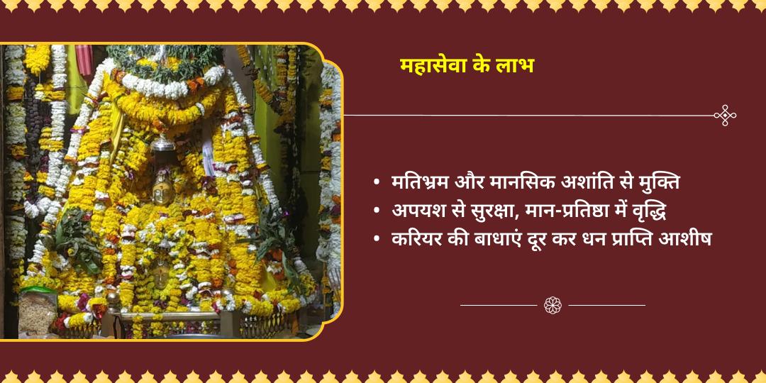 गुरु पुष्य योग गुरु चांडाल दोष निवारण महासेवा 