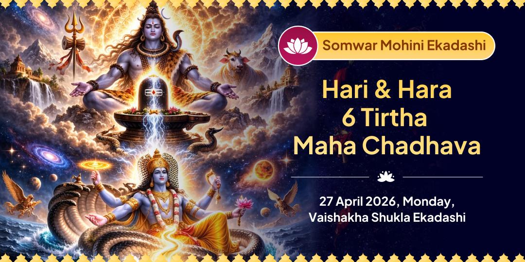 Somwar Mohini Ekadashi Hari-Hara 6 Tirtha Maha Chadhava