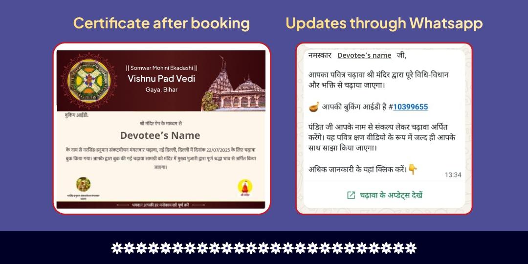 Somwar Mohini Ekadashi Hari-Hara 6 Tirtha Maha Chadhava