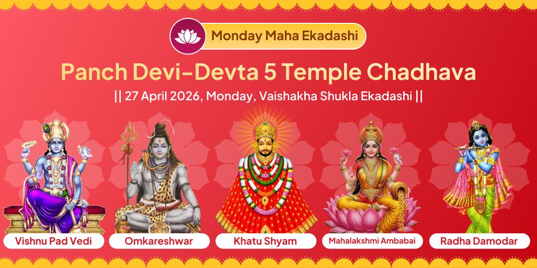 Somwar Maha Ekadashi Panch Devi-Devta 5 Temple Chadhava
