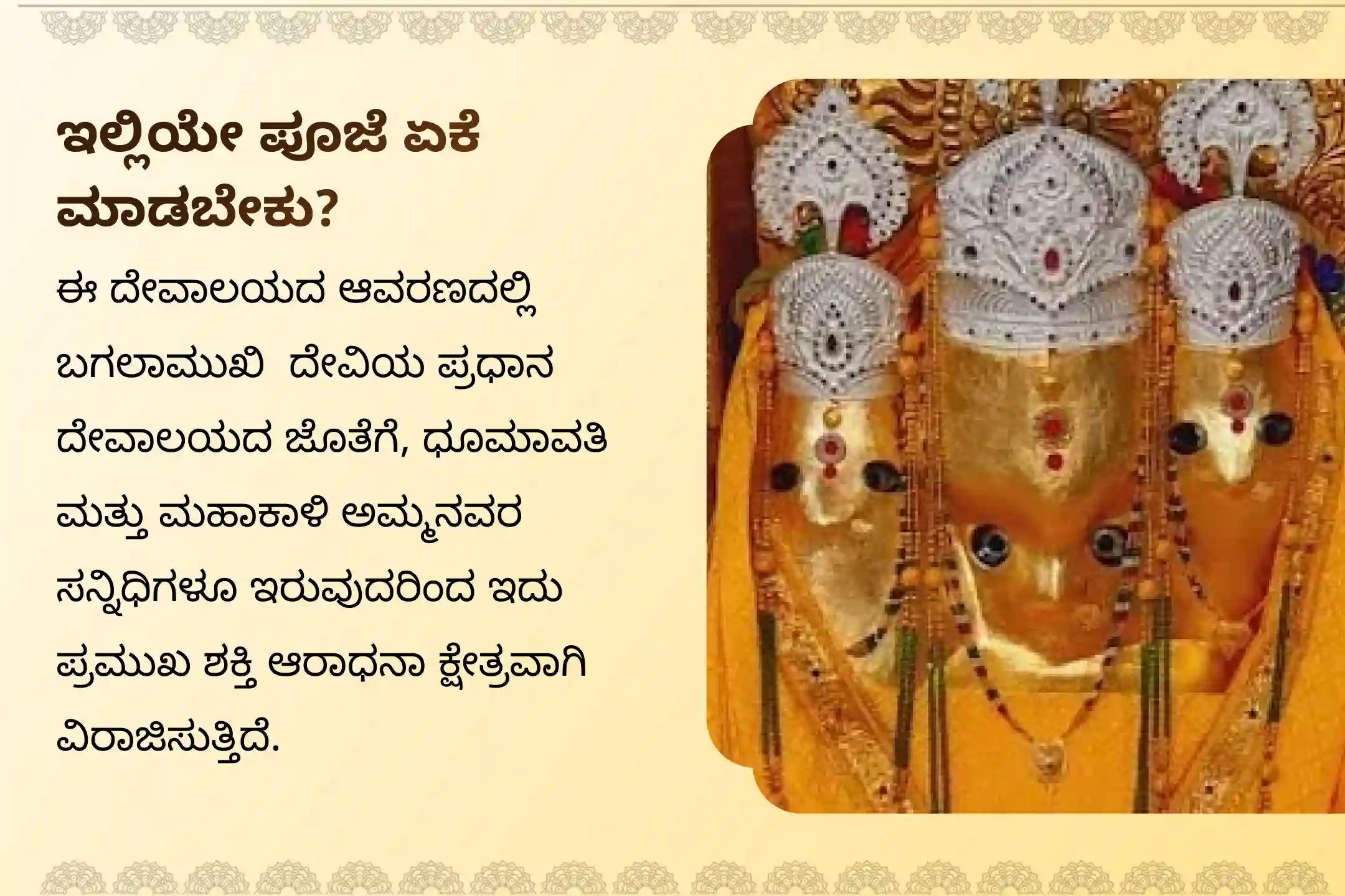 ಈ ಬಗಲಾಮುಖಿ ಜಯಂತಿಯಂದು ಶತ್ರುಗಳ ಮೇಲೆ ವಿಜಯ ಸಾಧಿಸಲು ಮತ್ತು ಕಾನೂನು ಹಾಗೂ ನ್ಯಾಯಾಲಯಕ್ಕೆ ಸಂಬಂಧಿಸಿದ ಸಮಸ್ಯೆಗಳಿಗೆ ಪರಿಹಾರ ಕಂಡುಕೊಳ್ಳಲು ಪೀತಾಂಬರಪೀಠದ ದತಿಯಾ ಕ್ಷೇತ್ರದಲ್ಲಿ ನಡೆಯುವ ಬಗಲಾಮುಖಿ ಹೋಮದಲ್ಲಿ ಭಾಗವಹಿಸಿ. 🕉️🙏