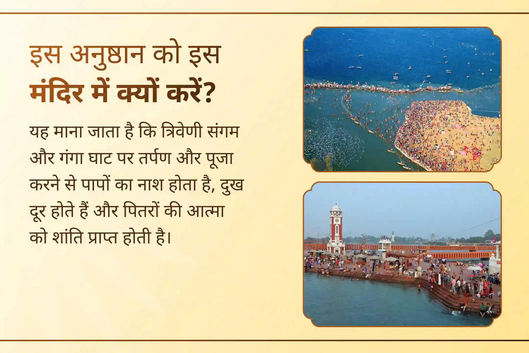 ✨ इस एकादशी, त्रिवेणी संगम और हरिद्वार में पितरों की शांति का दिव्य अवसर-परिवार में प्रेम, शांति और संतुलन लाएं और जीवन में नई सकारात्मक शुरुआत करें।